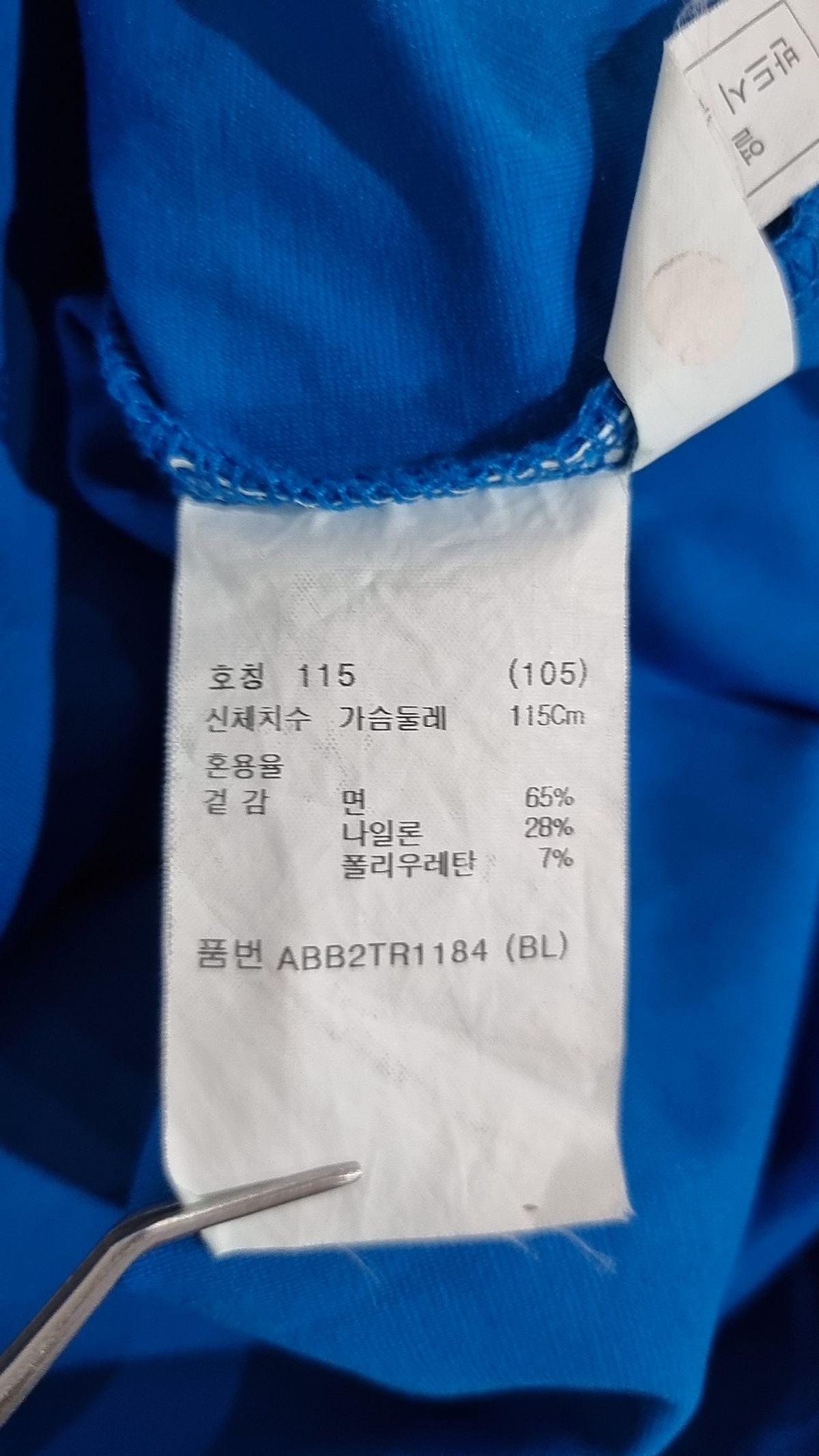 지오지아(ZIOZIA) 모이스쳐 레터링 반팔 티셔츠_ABB2TR1184BL 105