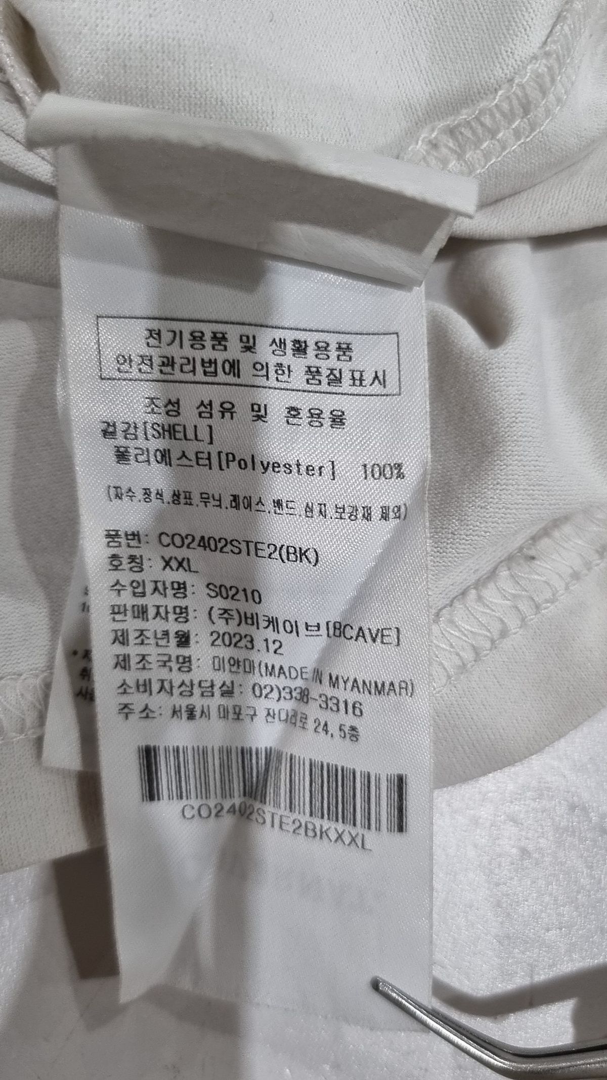 커버낫(COVERNAT) 반소매 티셔츠 XXL