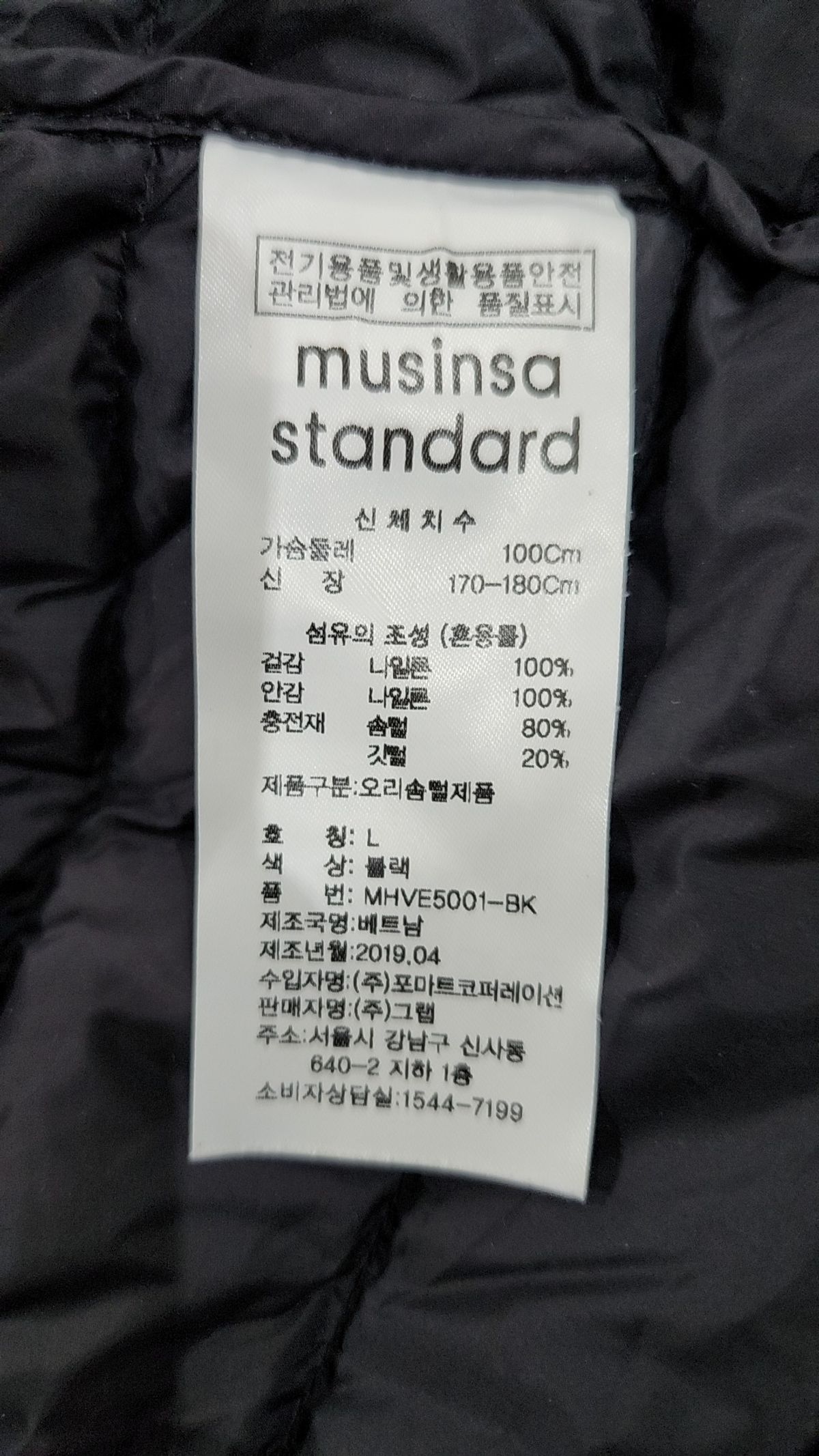 무신사 스탠다드(MUSINSA STANDARD) 브이넥 라이트 다운 베스트 [블랙] L