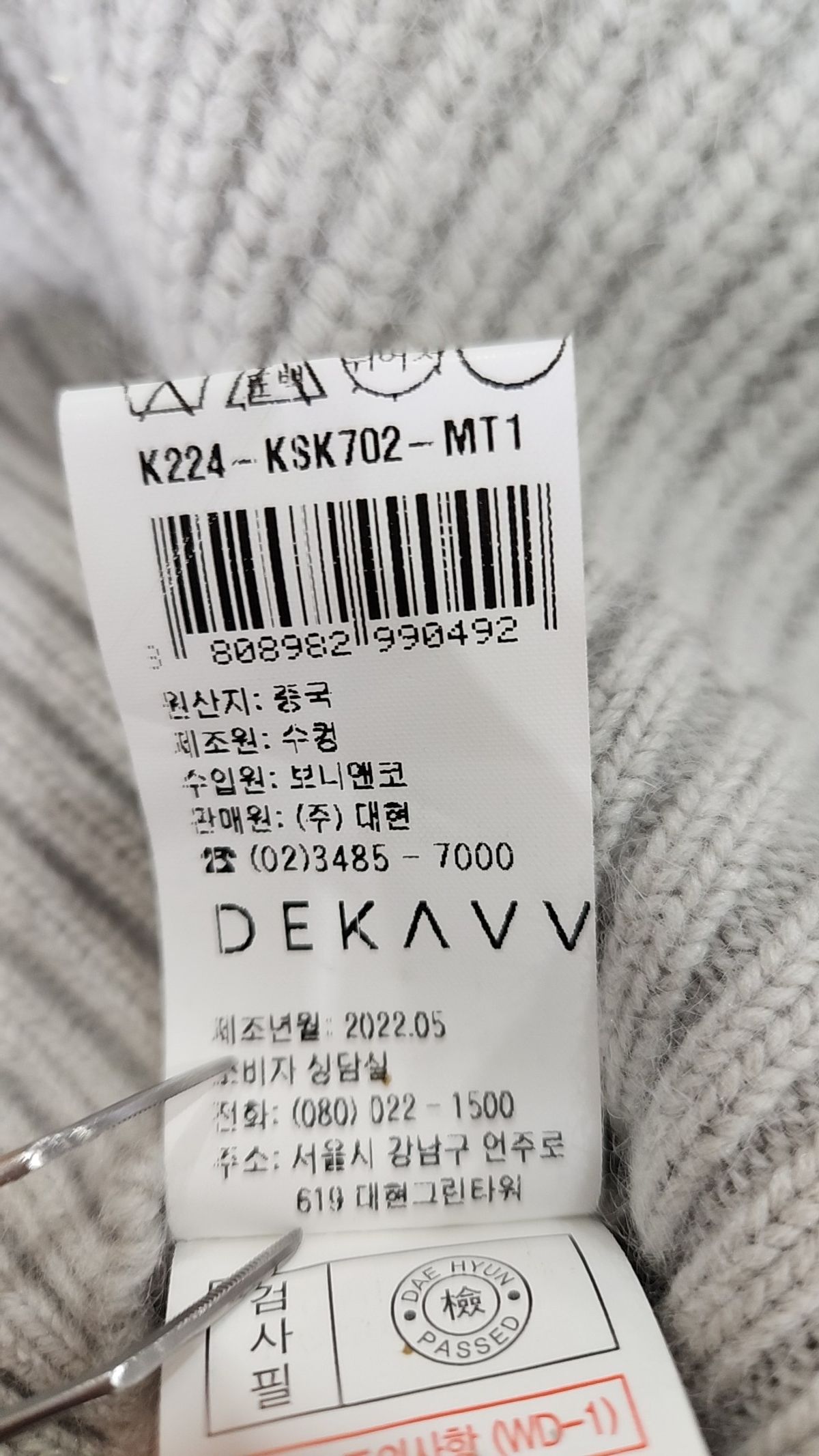 데카브(DEKAVV) 카디건 FREE