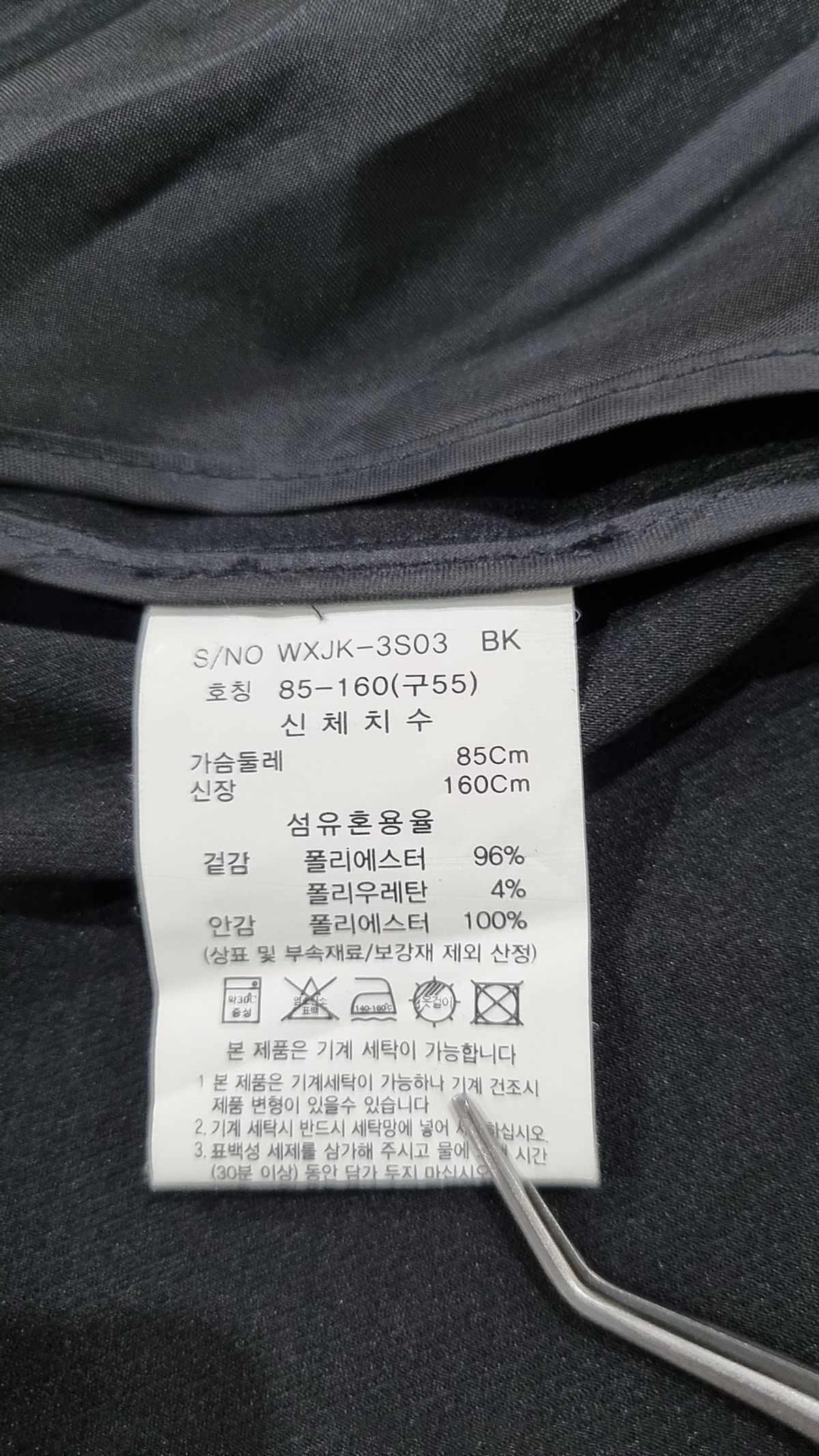 셀렙샵(CELEBSHOP) 슈트/블레이저 재킷 85