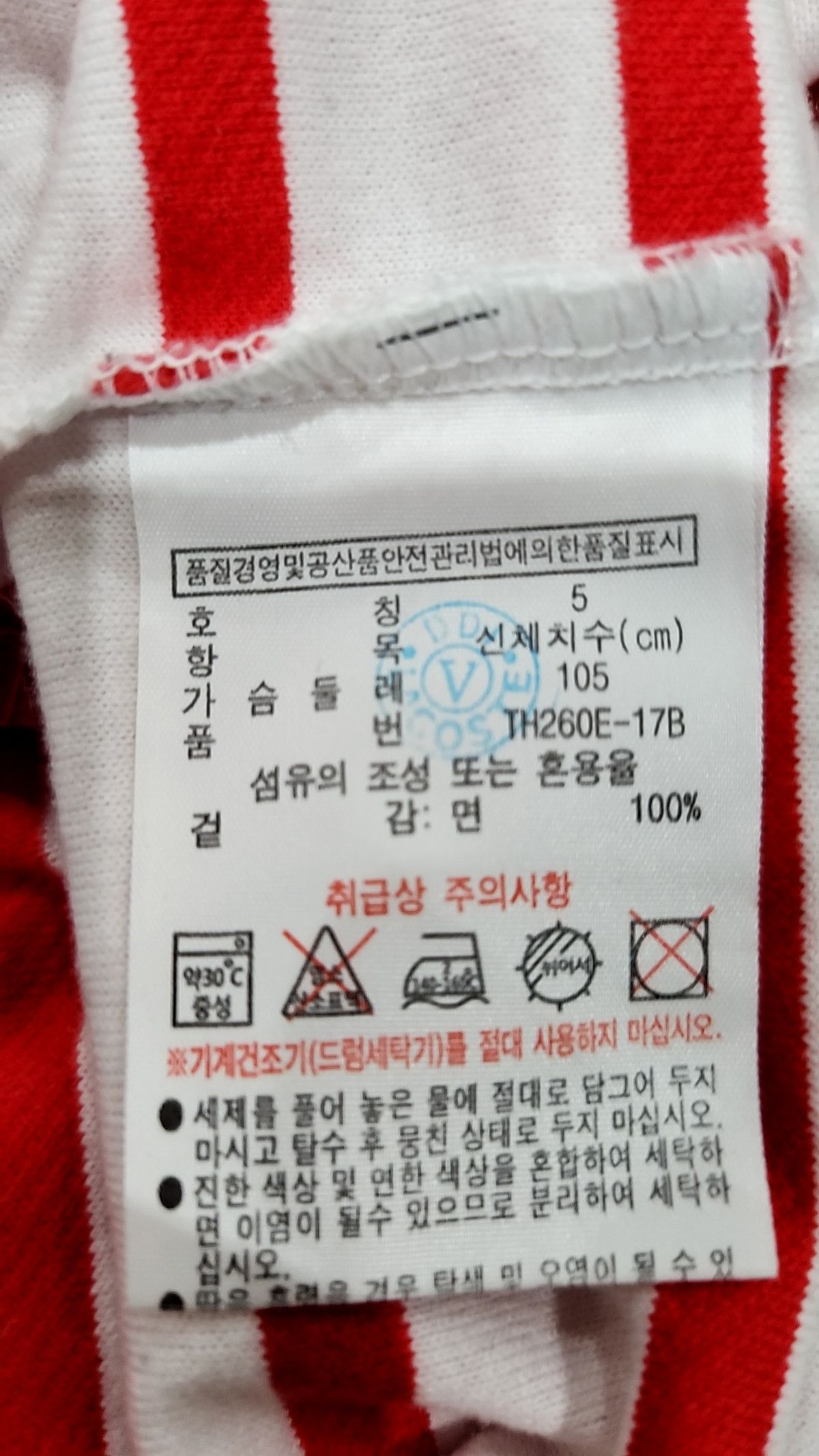 라코스테(LACOSTE) 반소매 티셔츠 L