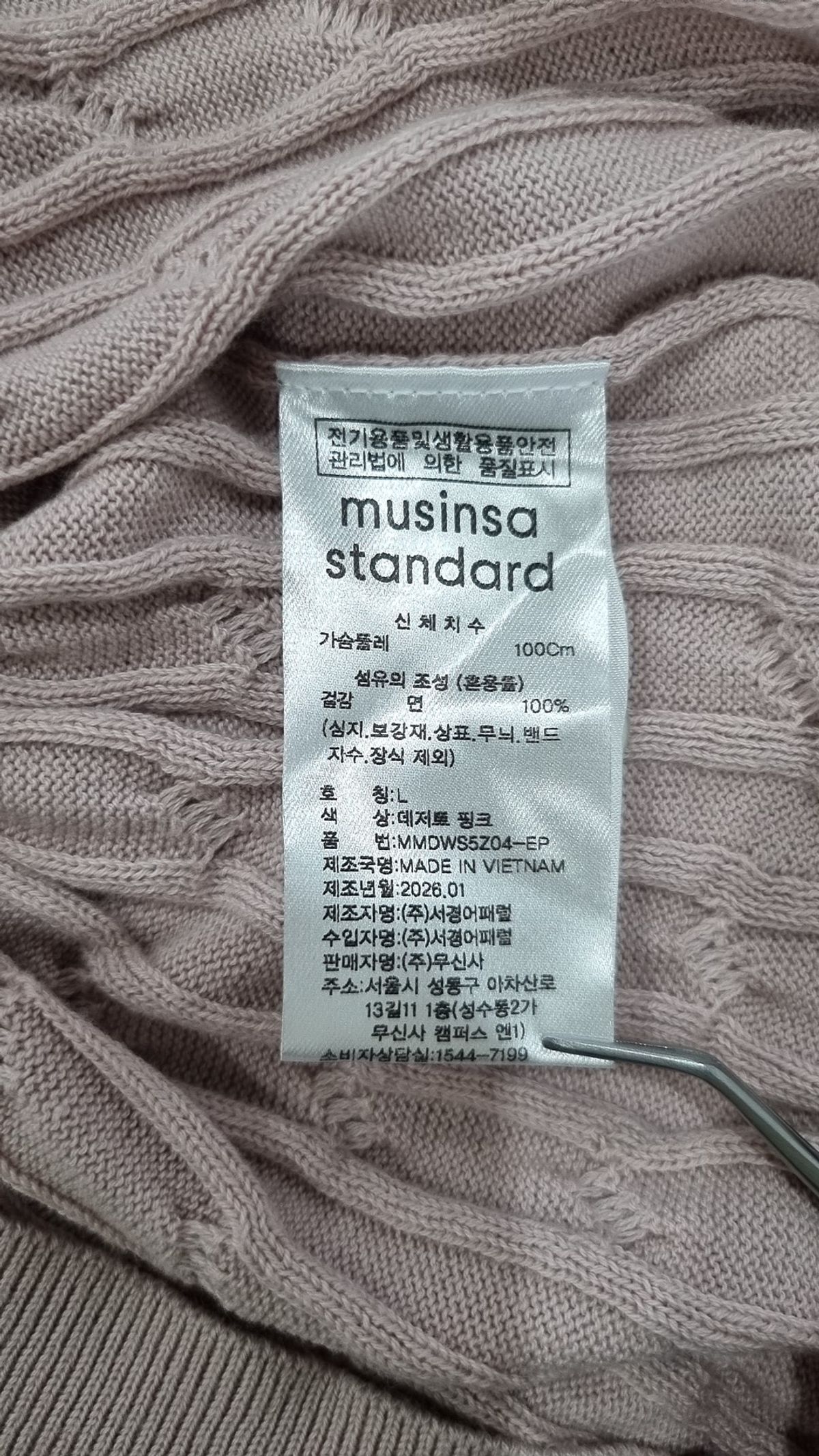 무신사 스탠다드(MUSINSA STANDARD) 케이블 니티드 폴로 셔츠 [데저트 핑크] L