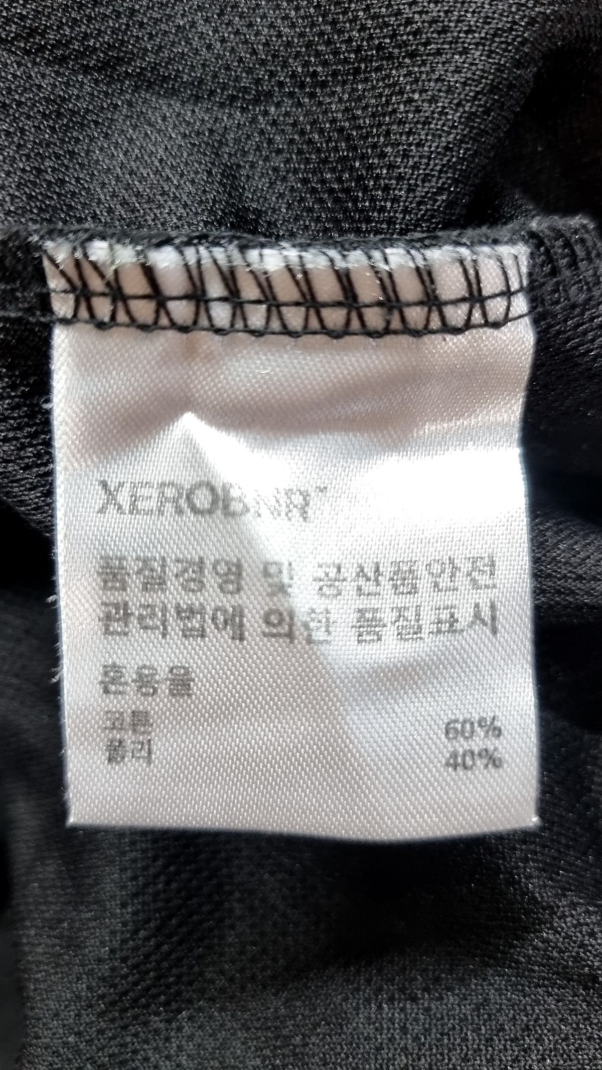 제로(XERO) 트레이닝 팬츠 M