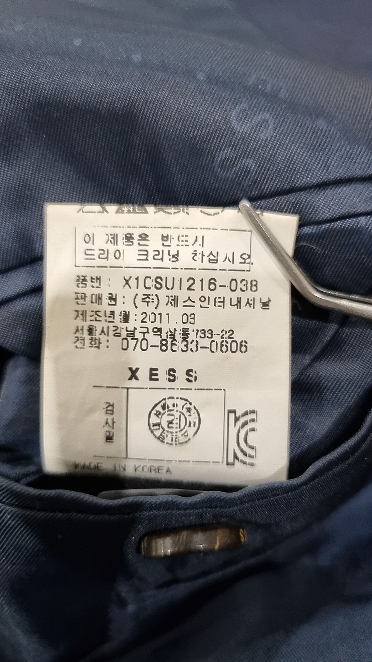 제스(XESS) 슈트/블레이저 재킷 105