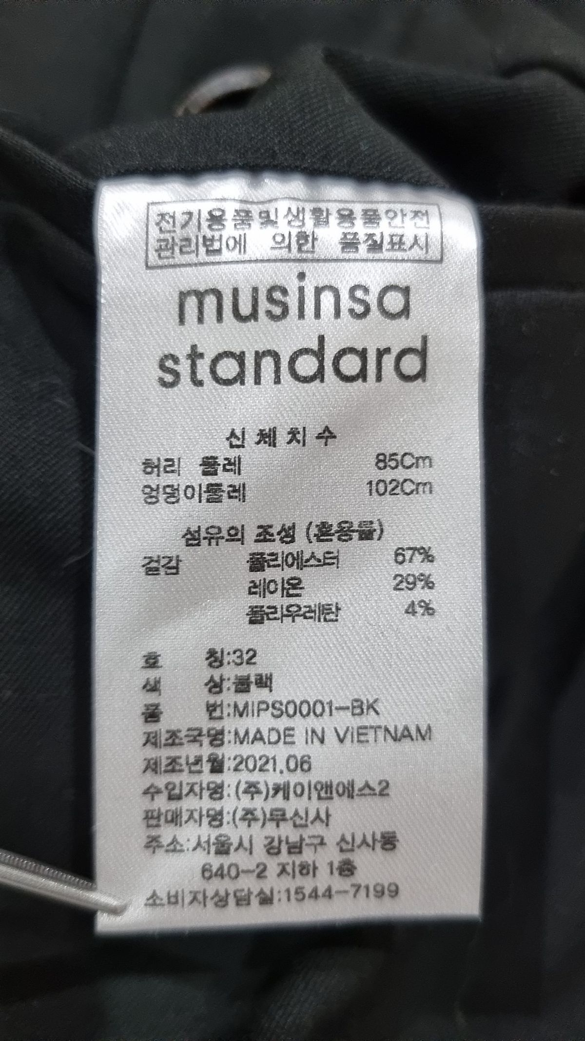 무신사 스탠다드(MUSINSA STANDARD) 슈트 팬츠/슬랙스 32
