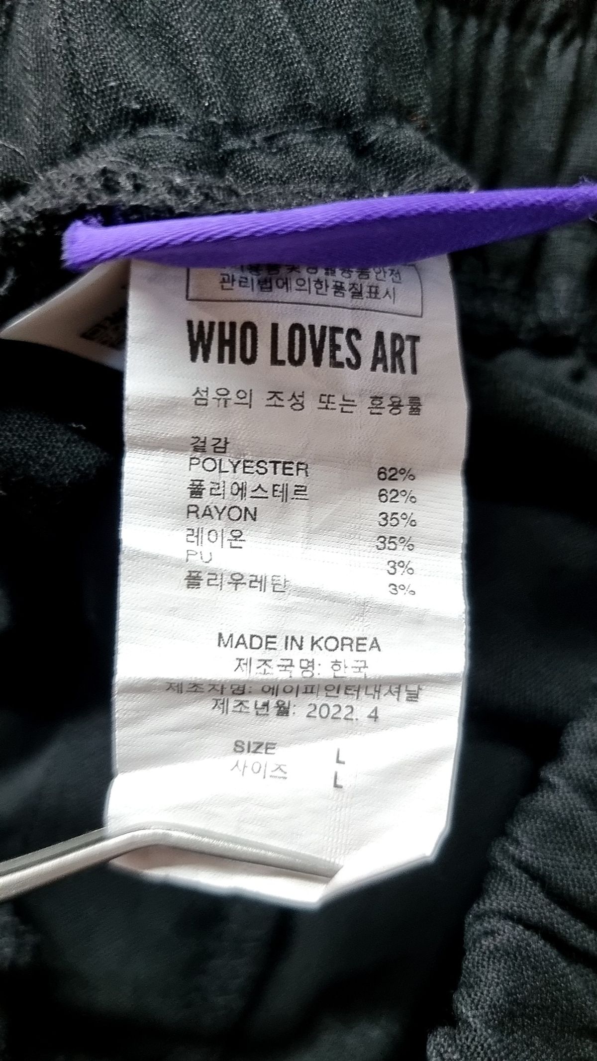 후러브스아트(WHOLOVESART) 슈트 팬츠/슬랙스 L