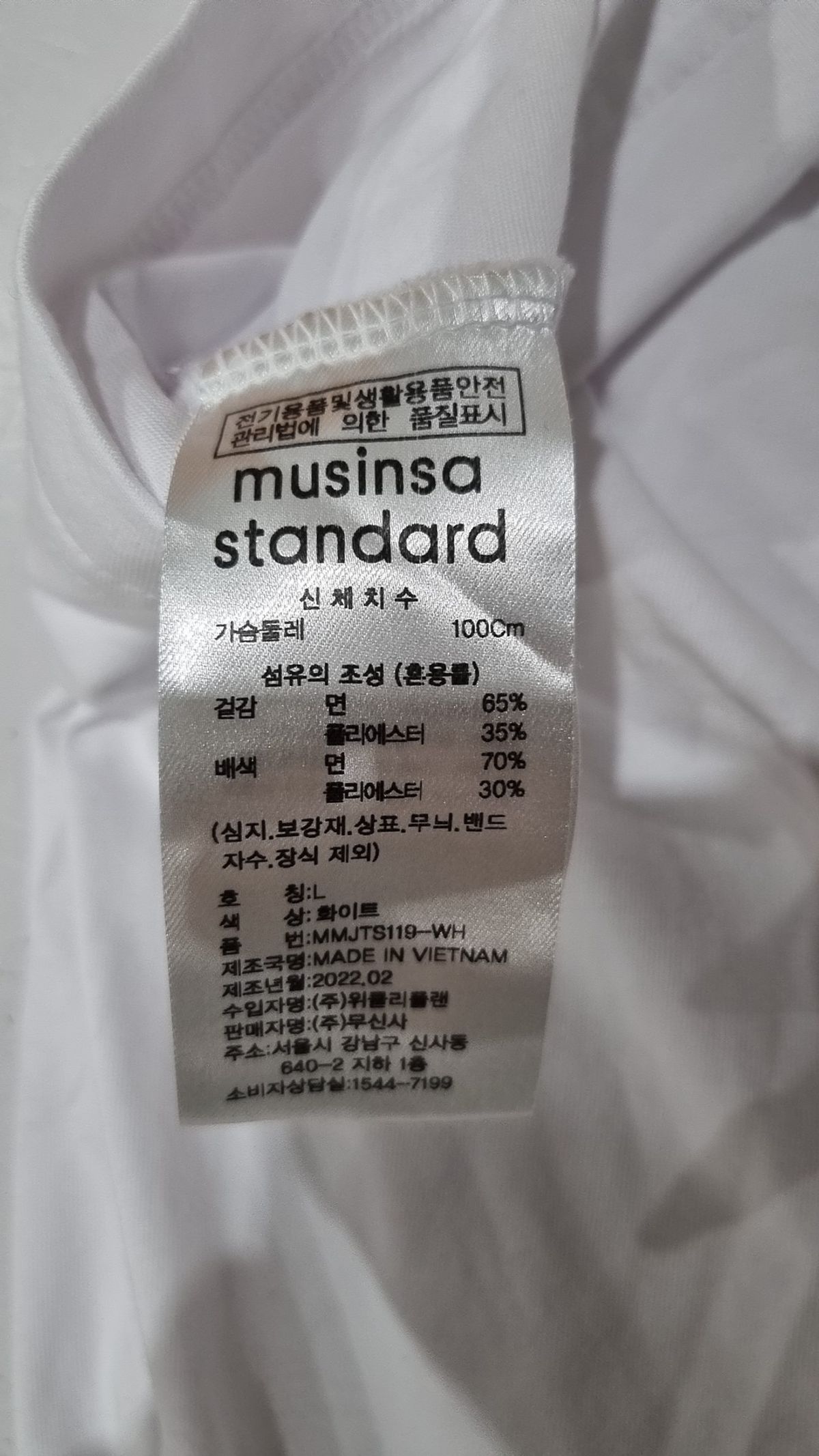 무신사 스탠다드(MUSINSA STANDARD) 쿨탠다드 릴렉스 핏 크루 넥 티셔츠 [화이트] L