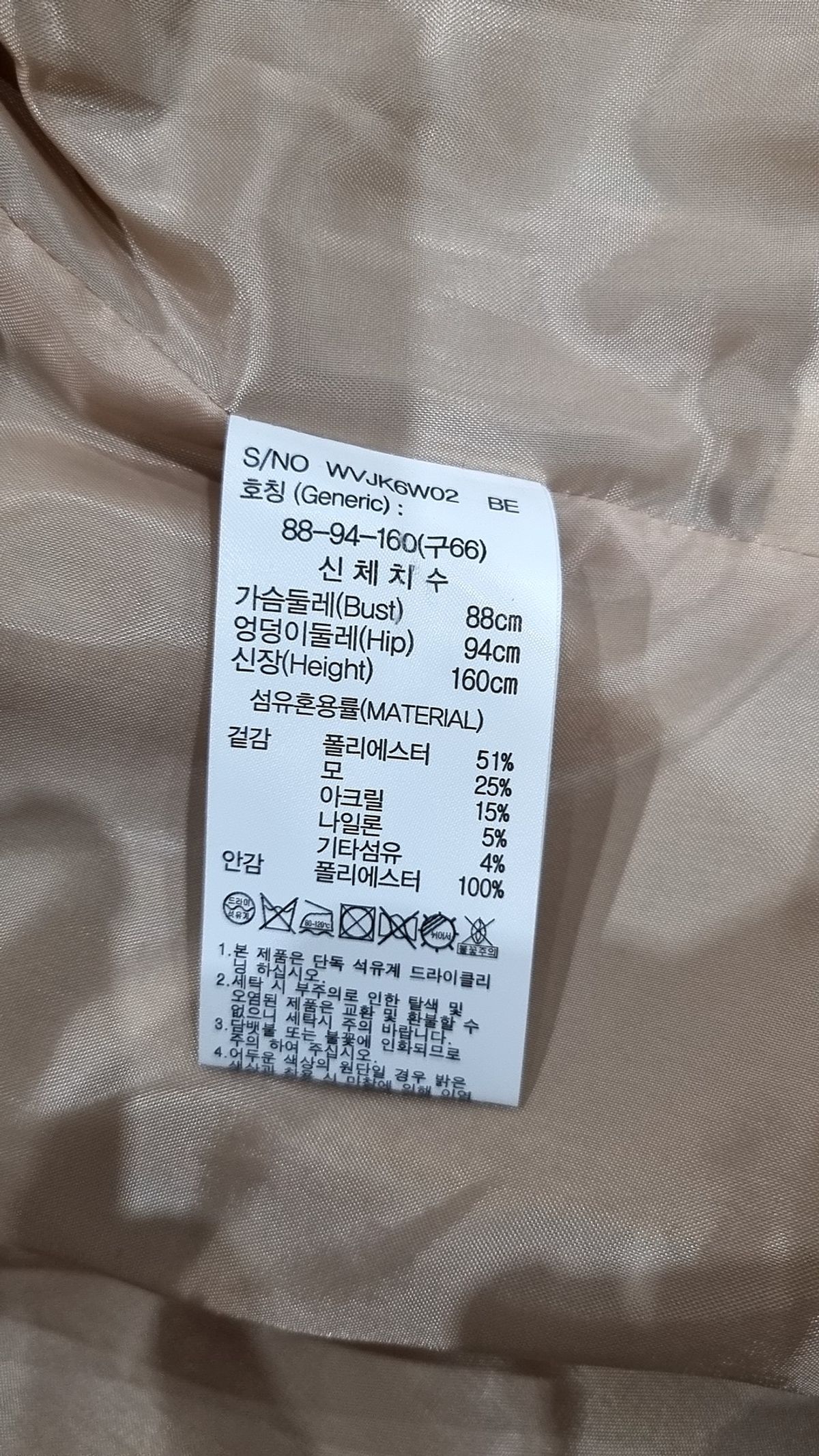 제이슨 우(JASON WU) 나일론/코치 재킷 66