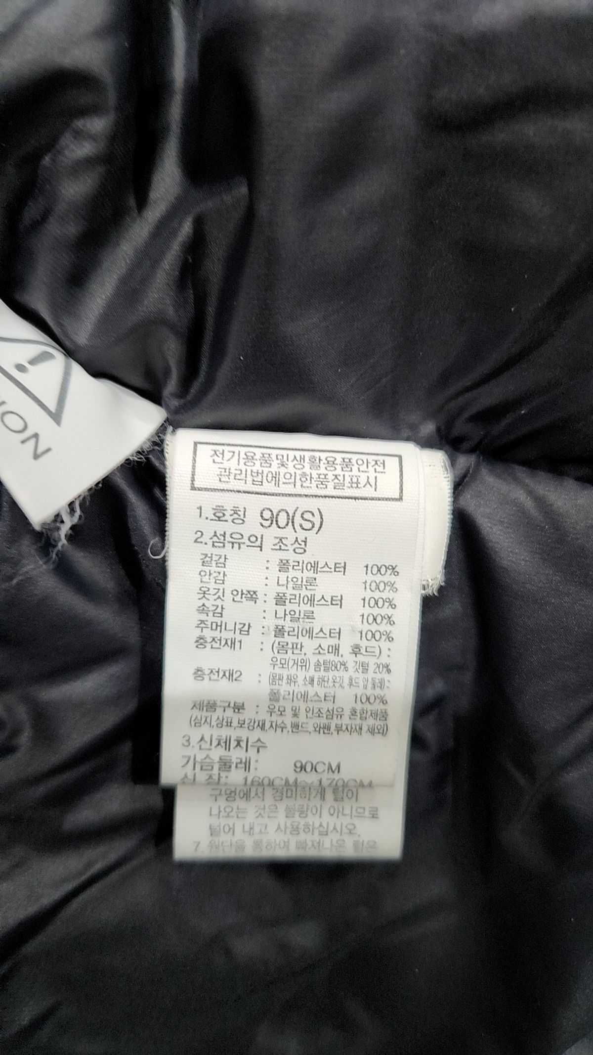 노스페이스(THE NORTH FACE) NC2DP72A 챌린지 에어 다운 코트 90