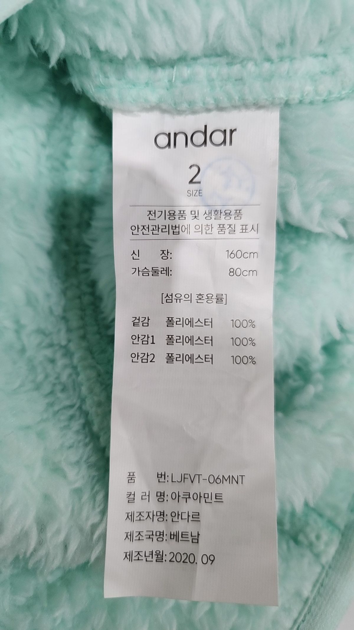 안다르(ANDAR) 베스트 2
