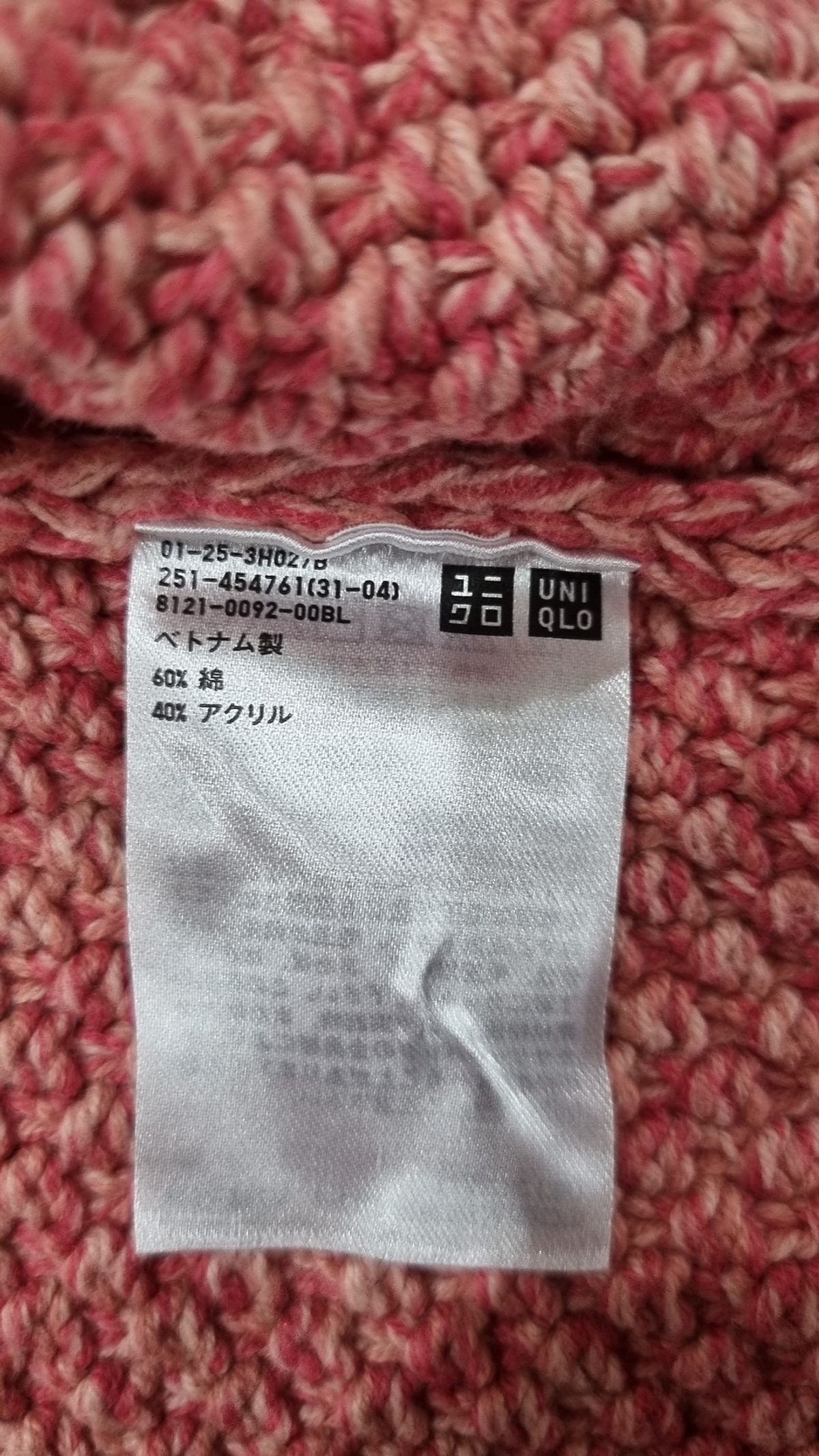 유니클로(UNIQLO) 카디건 S