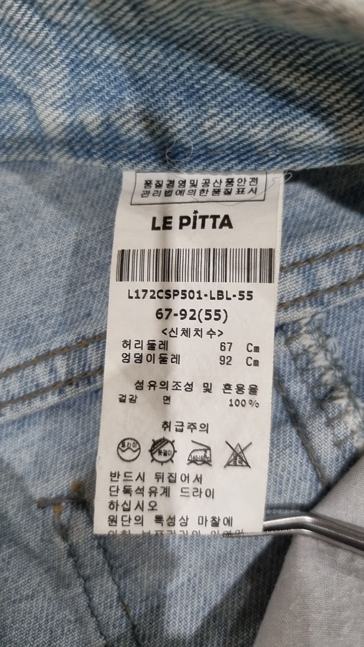 르피타(LE PITTA) 숏팬츠 55
