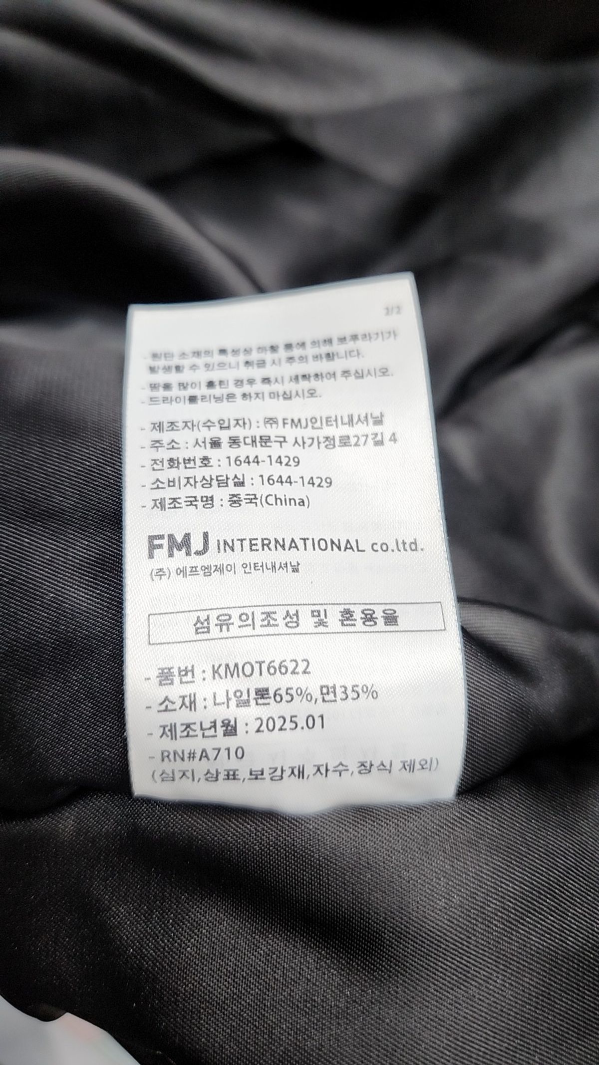 에즈카톤(EZKATON) 항공 점퍼/블루종/MA-1 XL