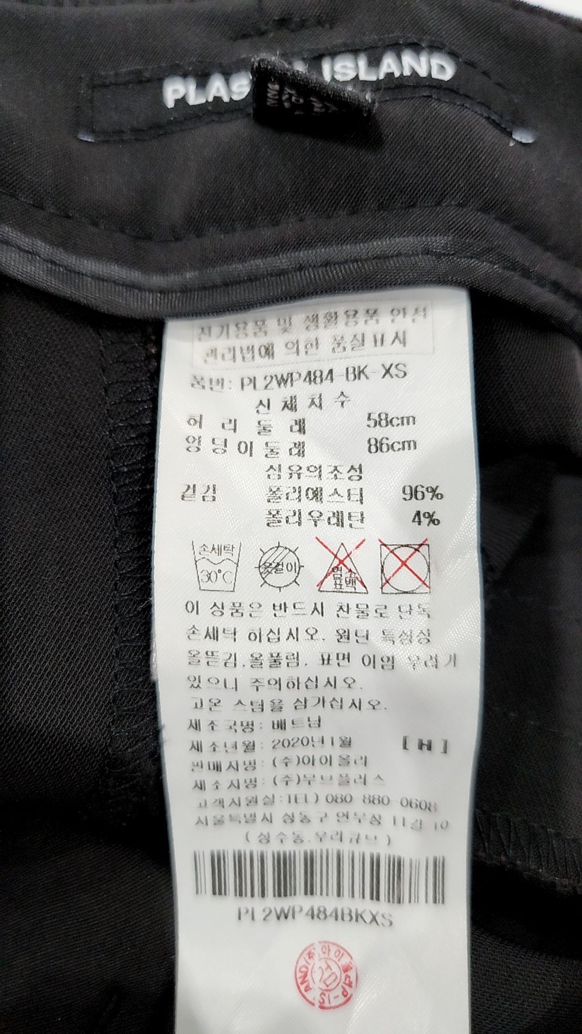 플라스틱 아일랜드(PLASTIC ISLAND) 슈트 팬츠/슬랙스 XS