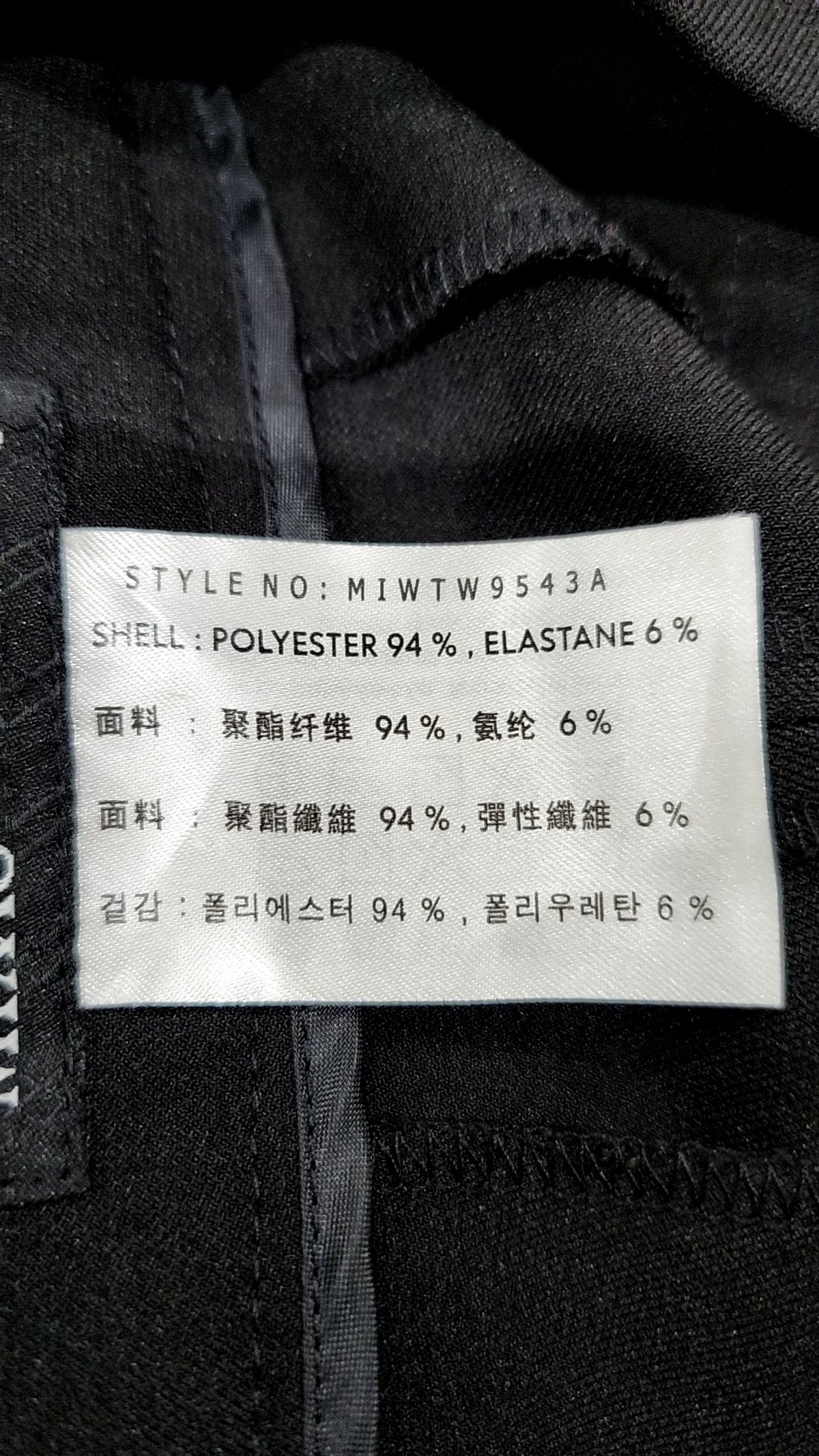 미쏘(MIXXO) 9부 폴리 부츠컷 옆트임 팬츠 MIWTW9543A 24