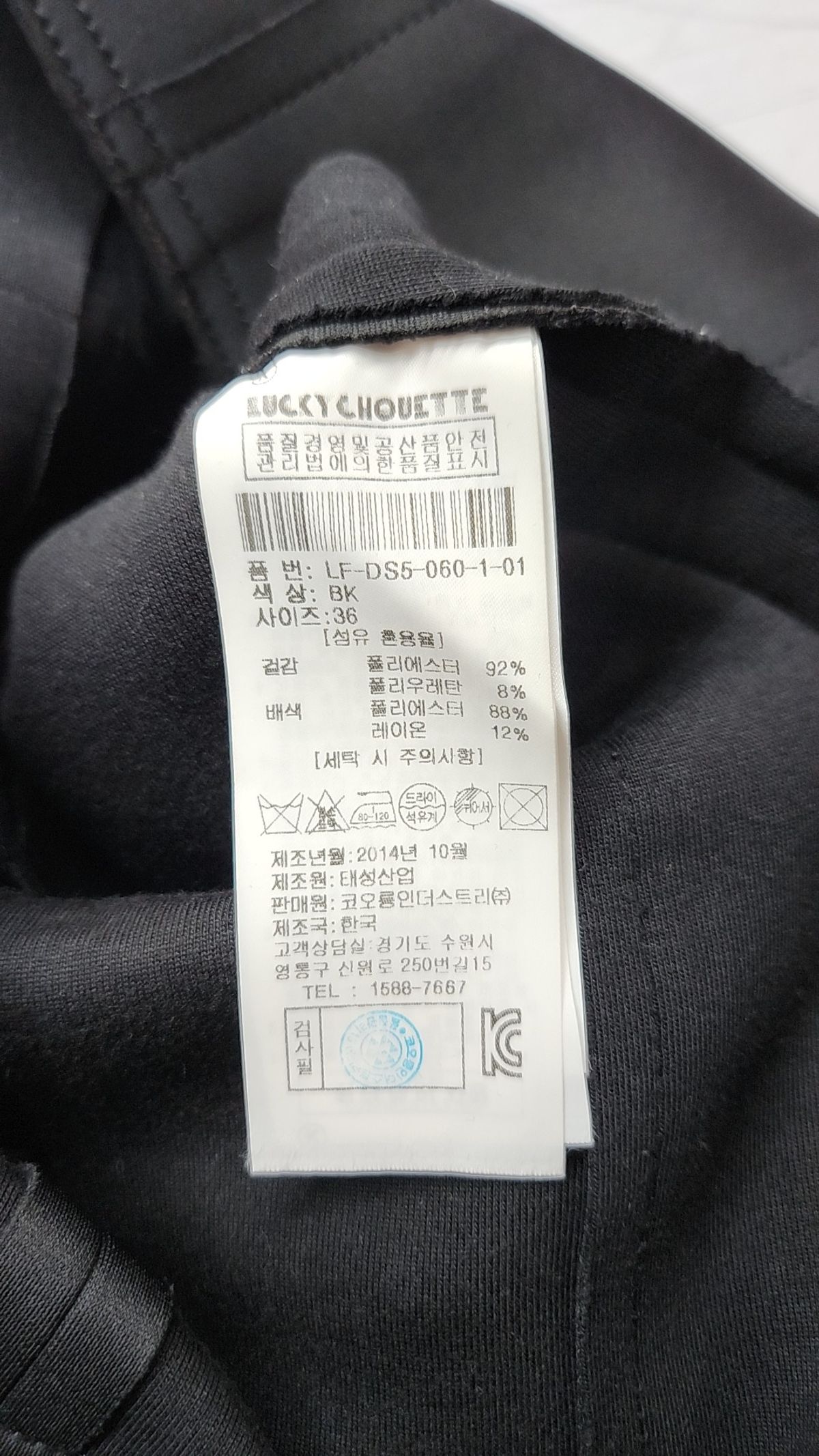 럭키슈에뜨(LUCKY CHOUETTE) 미니 원피스 36
