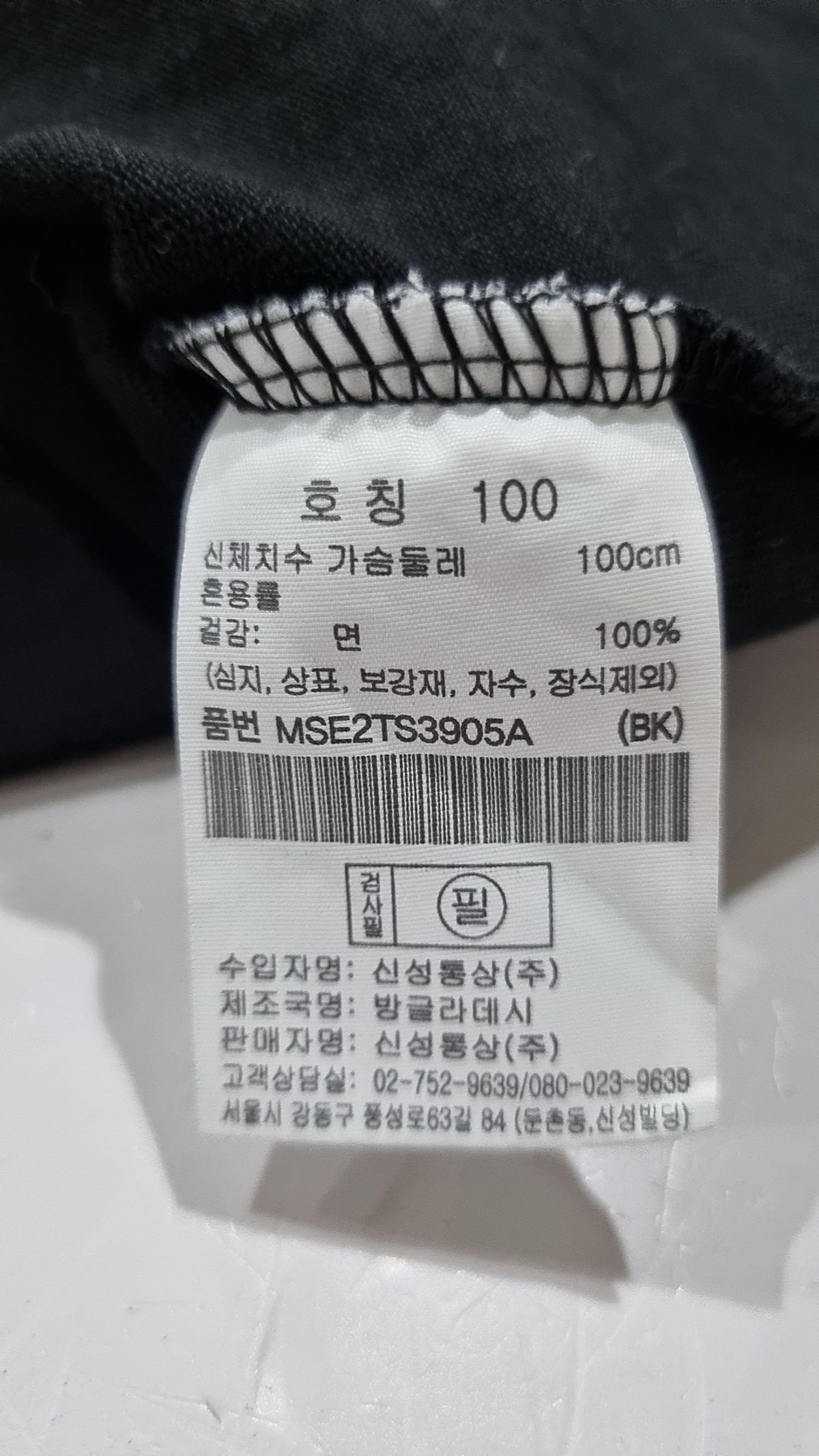 탑텐(TOPTEN) 반소매 티셔츠 100