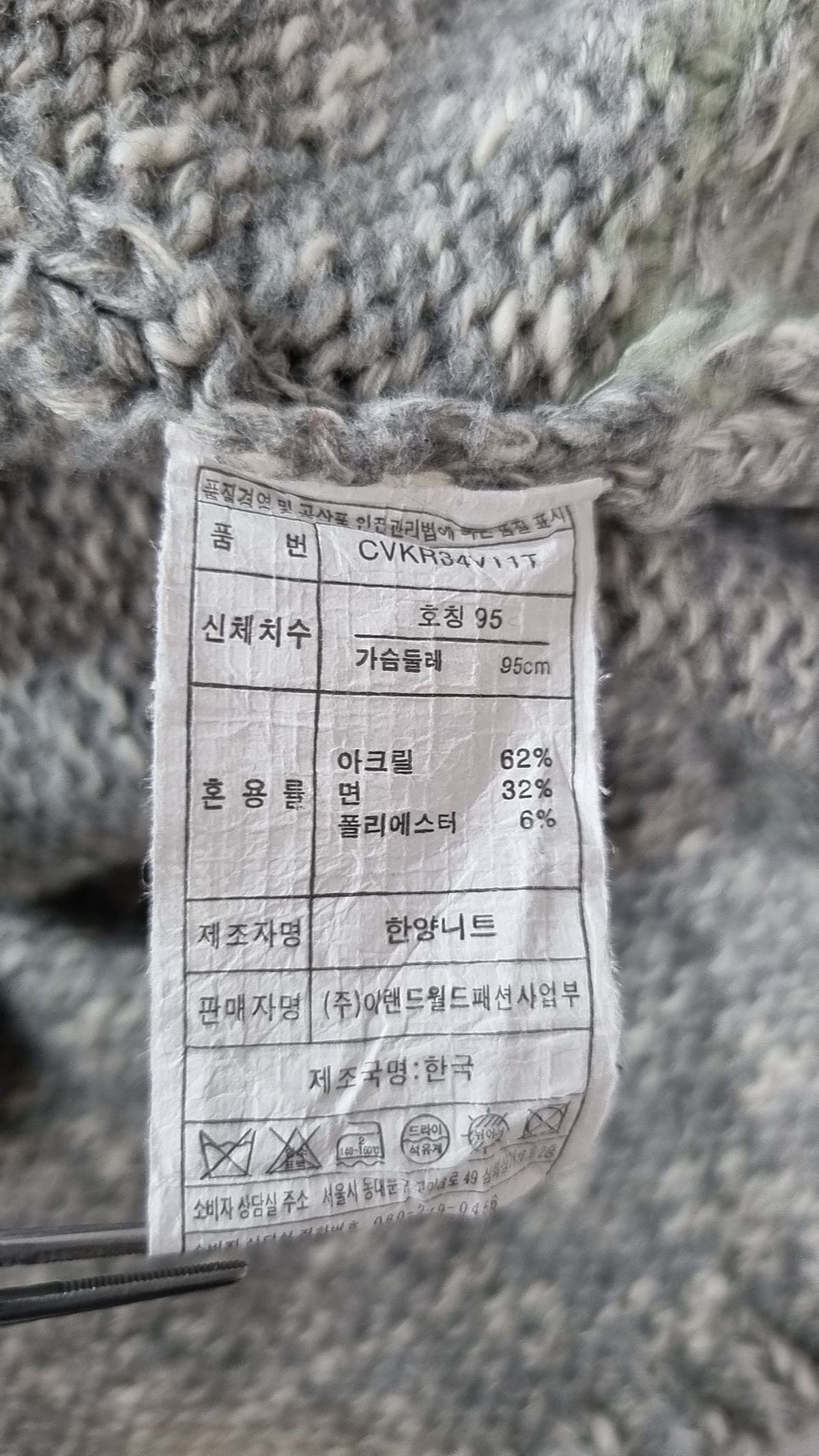클라비스(CLOVIS) 니트/스웨터 95