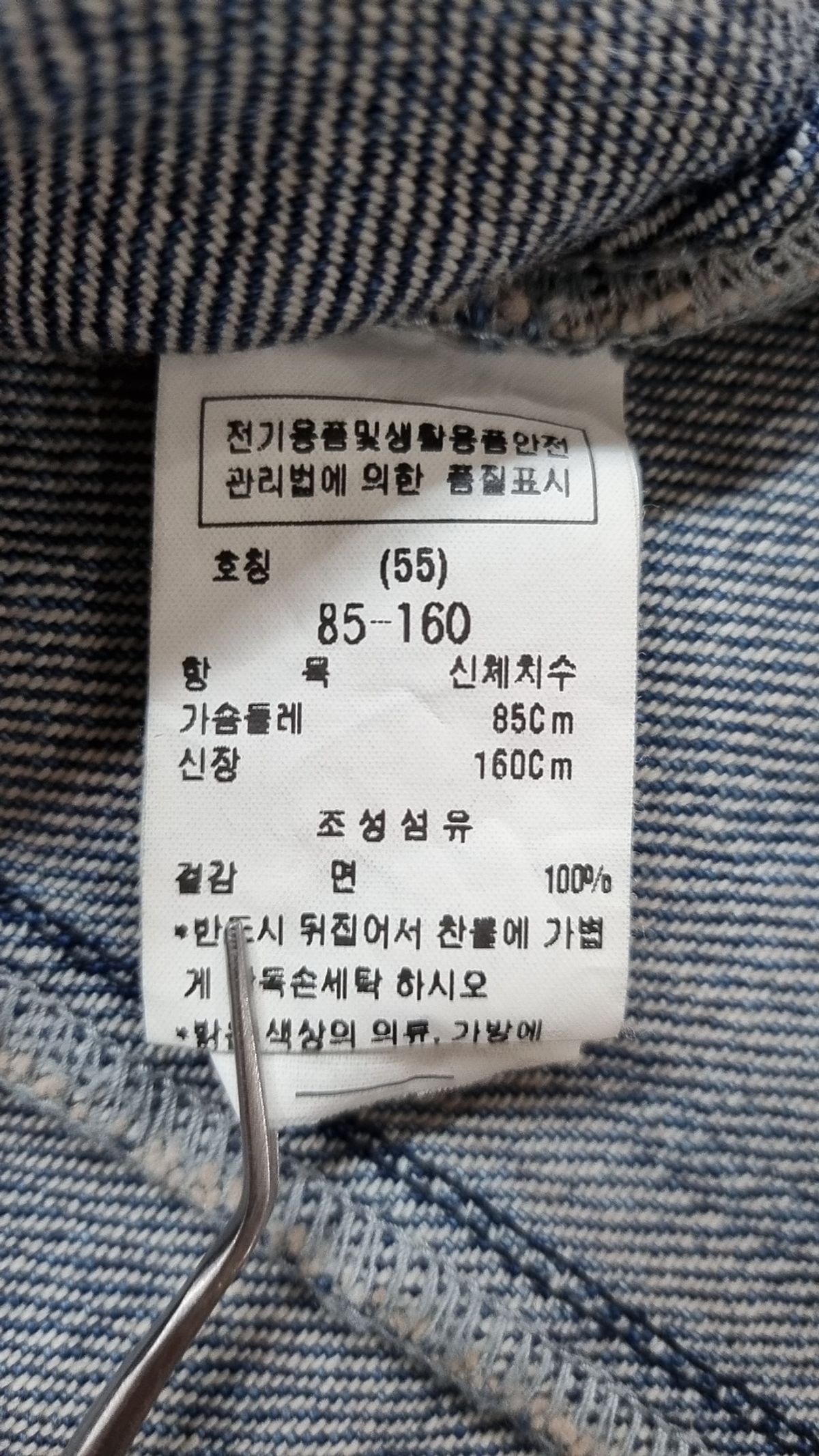 씨씨콜렉트(CC collect) 데님/트러커 재킷 L