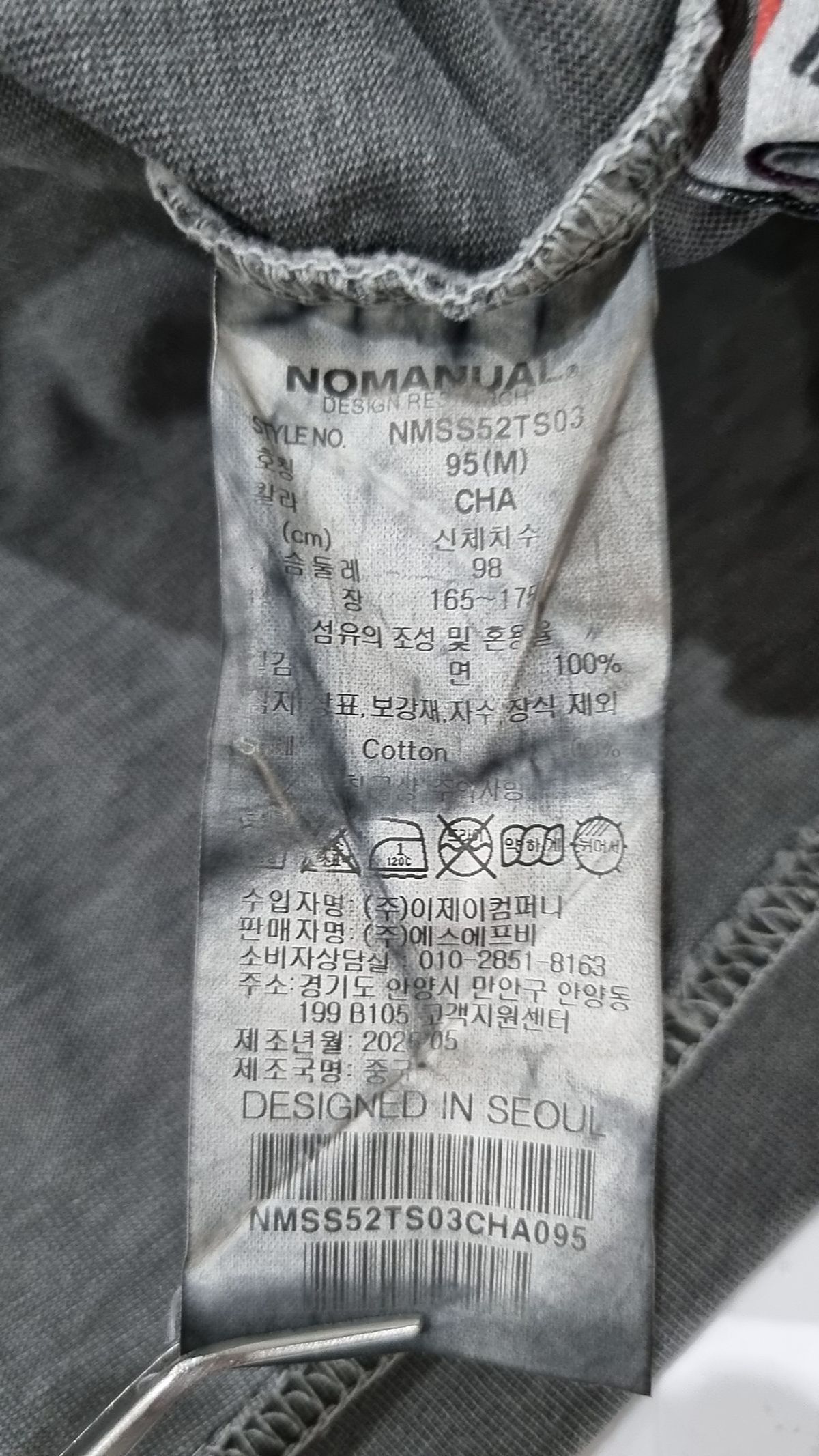 노매뉴얼(NOMANUAL) MOLTING T-SHIRT - CHARCOAL 95