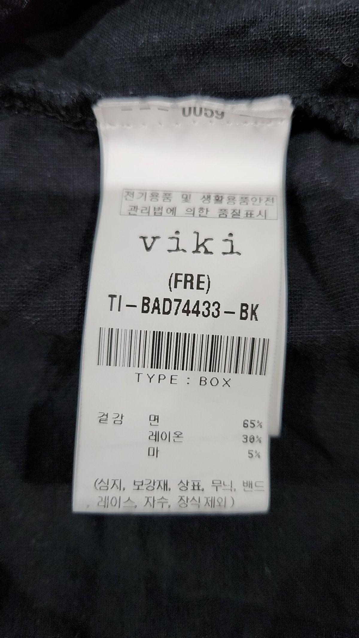 비키(VIKI) 블라우스 FREE