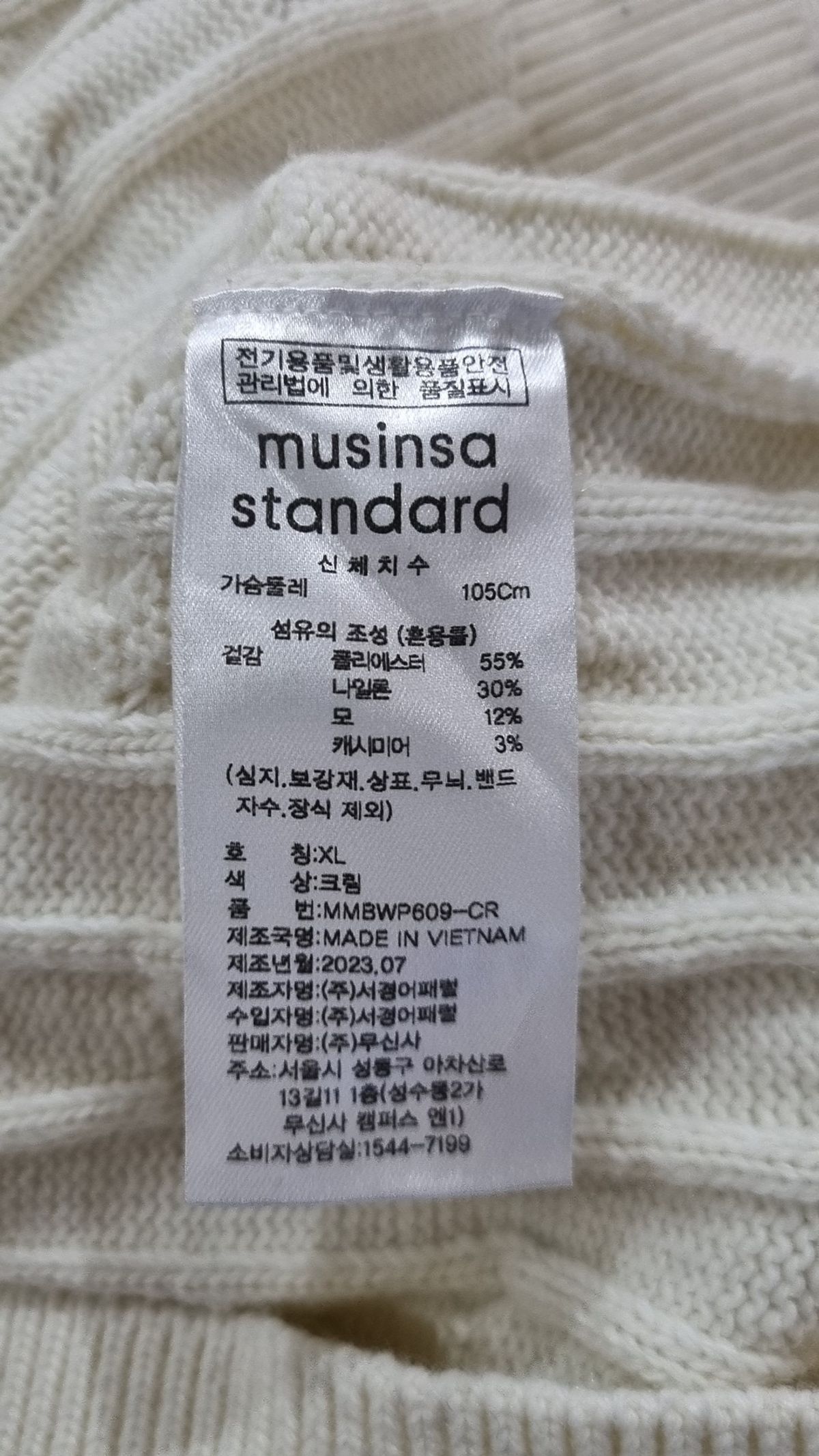무신사 스탠다드(MUSINSA STANDARD) 니트/스웨터 XL