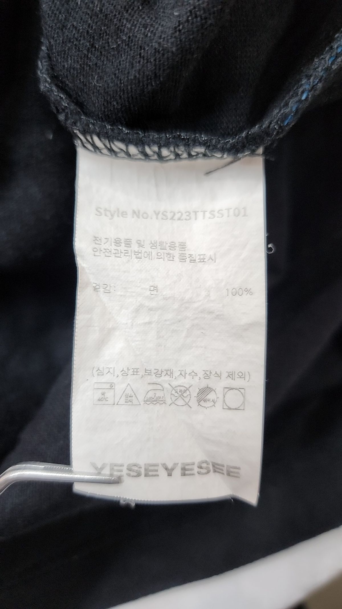 예스아이씨(YESEYESEE) 반소매 티셔츠 M