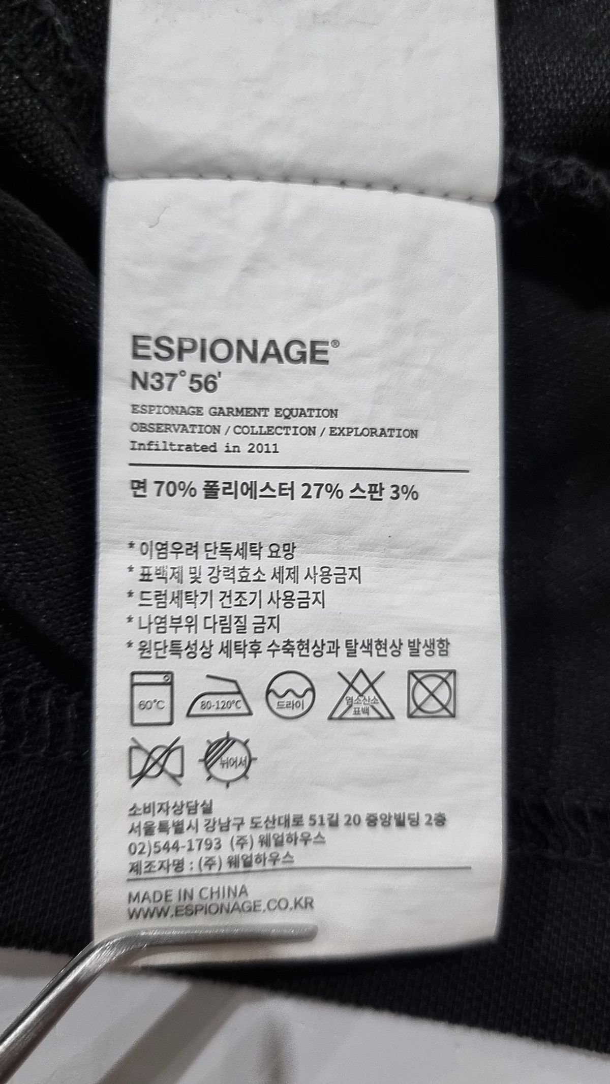 에스피오나지(ESPIONAGE) 피케/카라 티셔츠 M