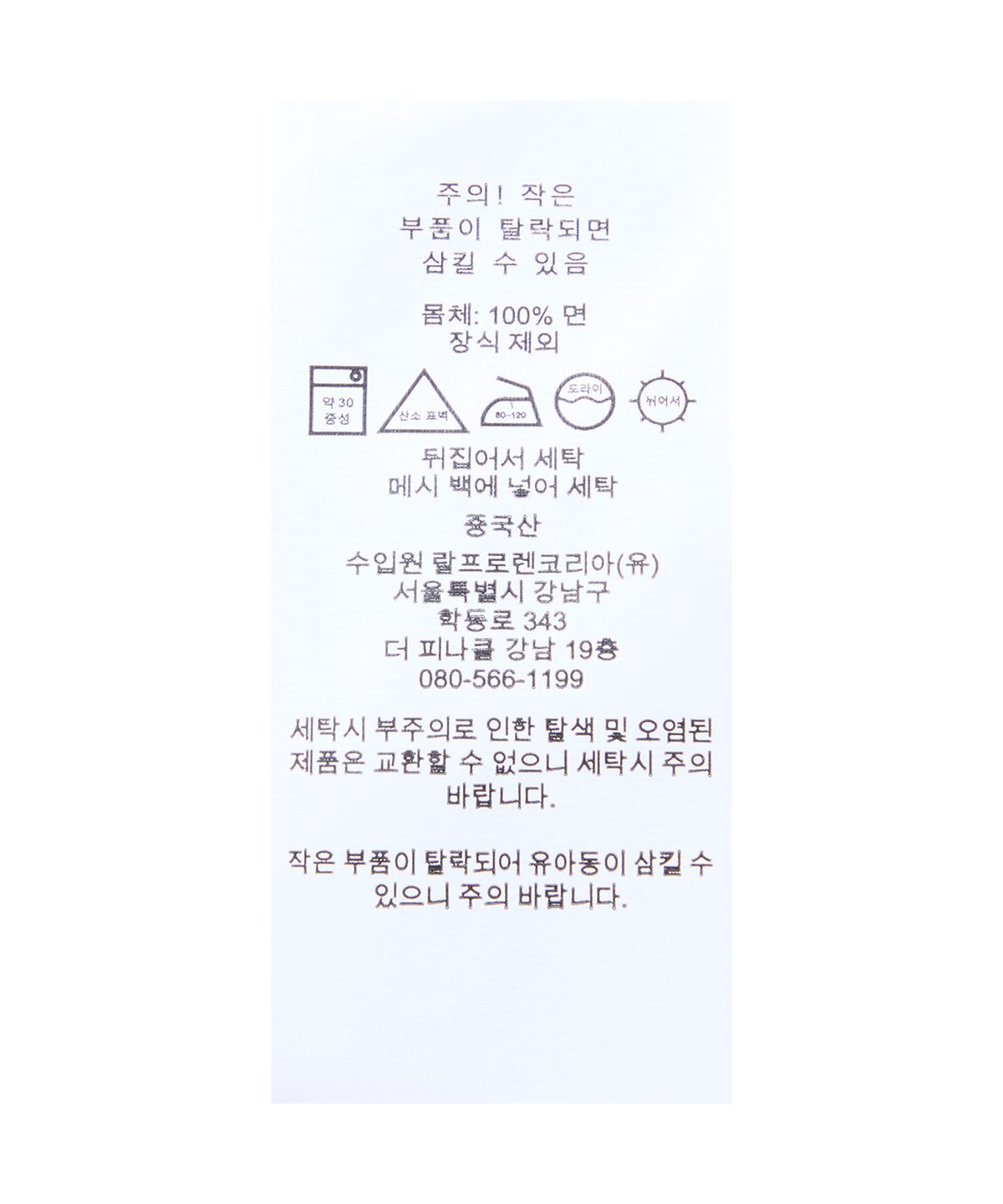 폴로 랄프 로렌(POLO RALPH LAUREN) 케이블 니트 코튼 스웨터-그레이