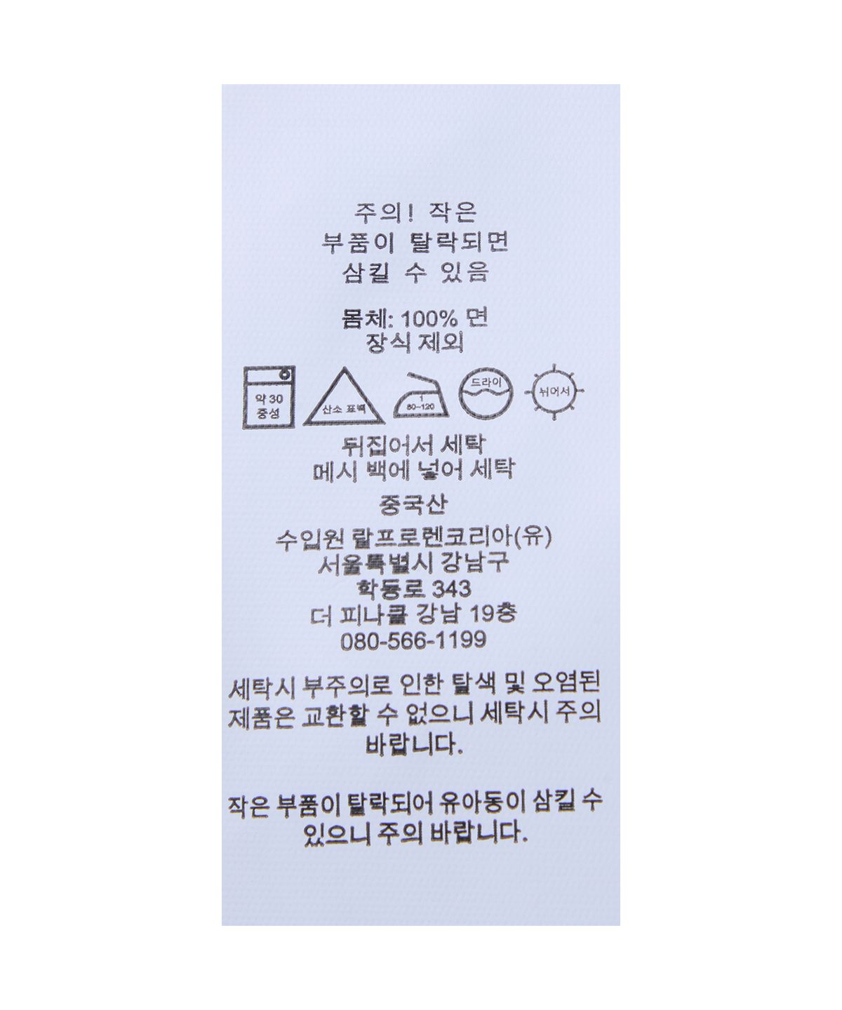 폴로 랄프 로렌(POLO RALPH LAUREN) 케이블 니트 코튼 스웨터-블랙