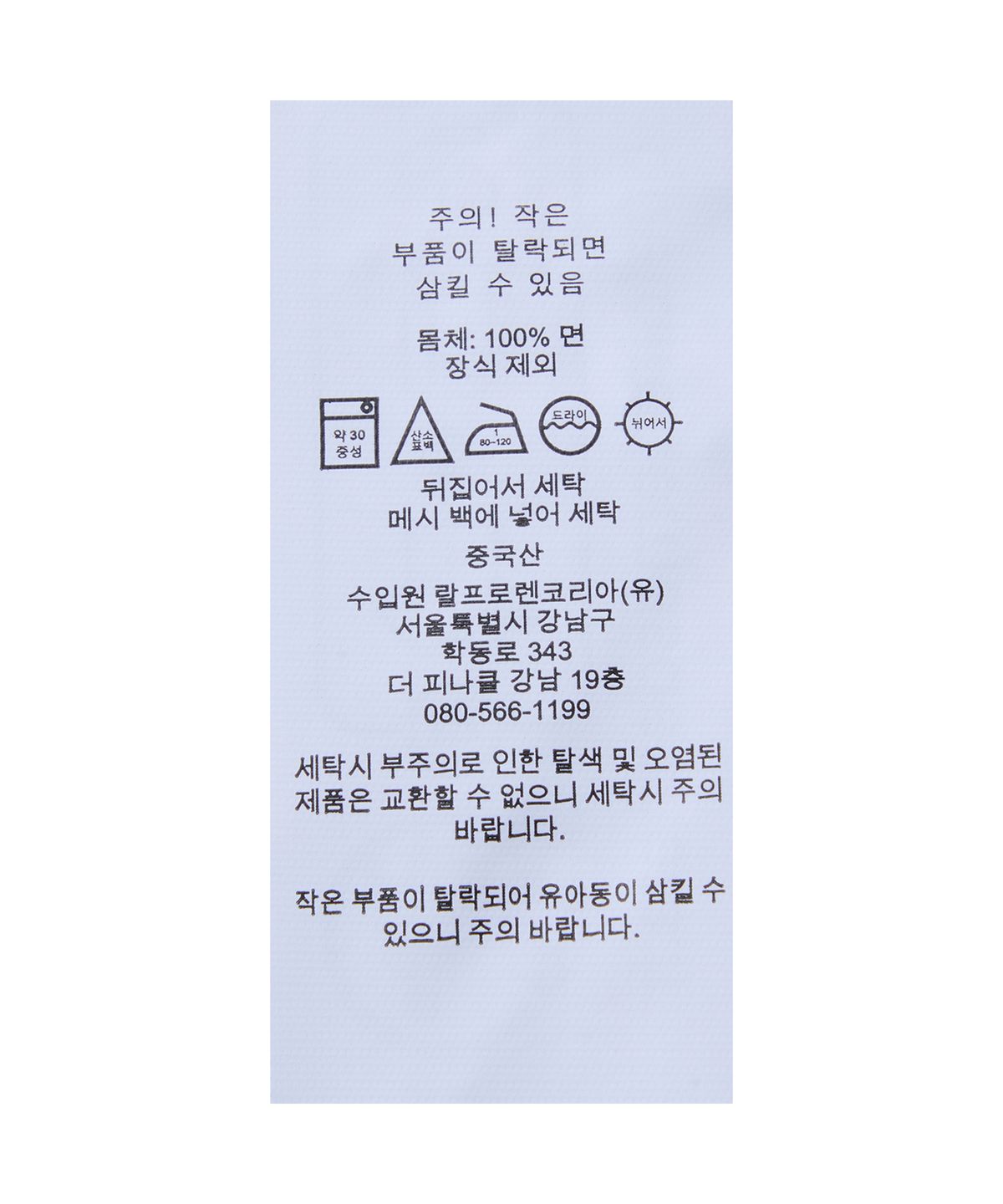 폴로 랄프 로렌(POLO RALPH LAUREN) 케이블 니트 코튼 스웨터-내추럴