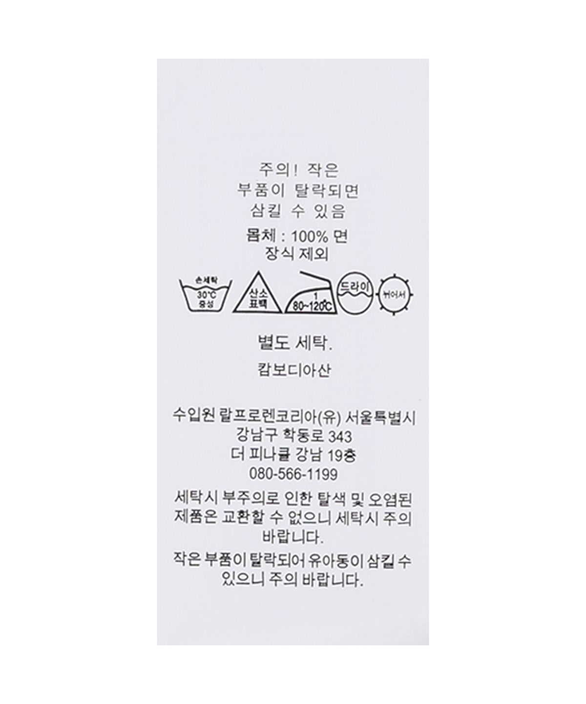 폴로 랄프 로렌(POLO RALPH LAUREN) 코튼 치노 베이스볼 캡-핑크