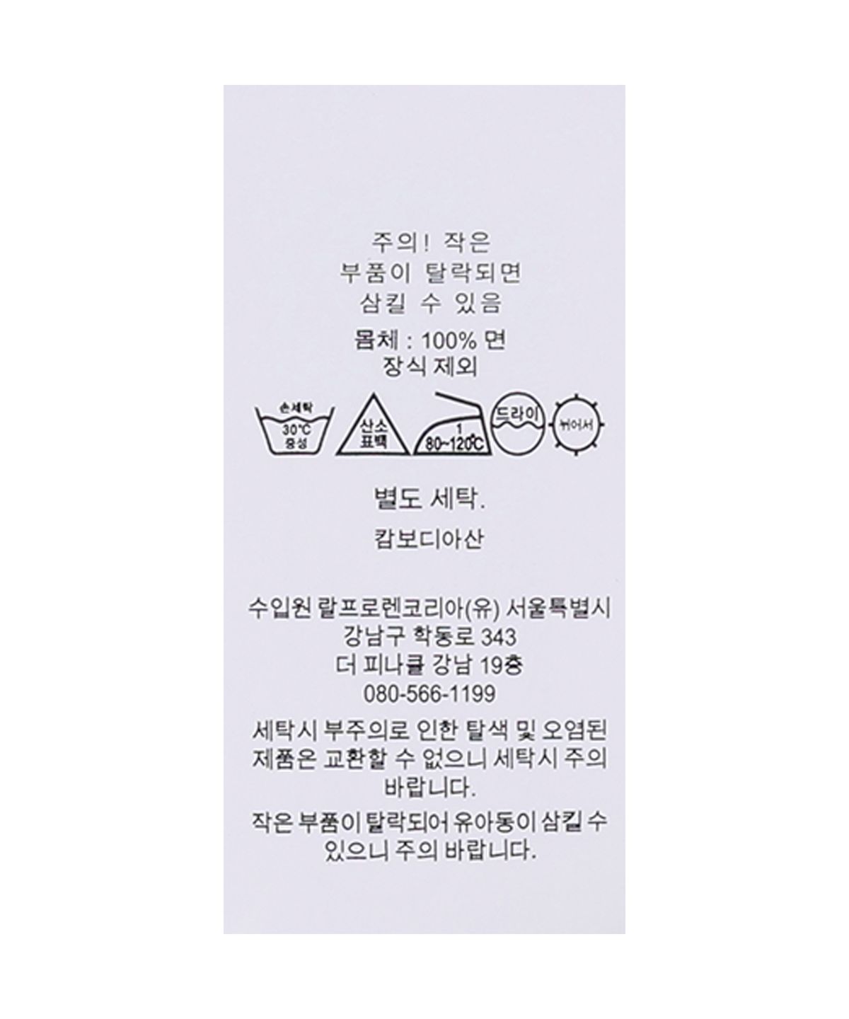 폴로 랄프 로렌(POLO RALPH LAUREN) 코튼 치노 베이스볼 캡-베이지/카키