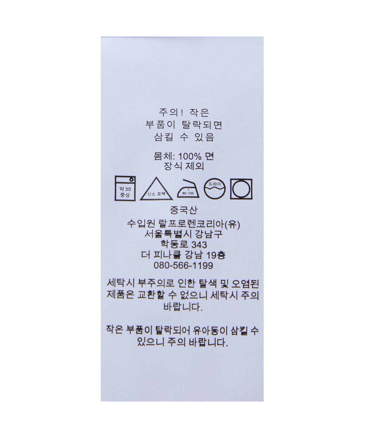 폴로 랄프 로렌(POLO RALPH LAUREN) 케이블 니트 코튼 브이넥 스웨터-내추럴