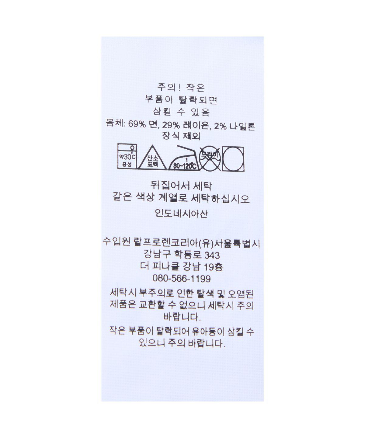 폴로 랄프 로렌(POLO RALPH LAUREN) 럭셔리 저지 쿼터 지퍼 풀오버-네이비