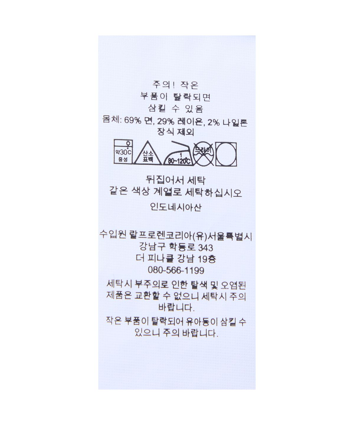 폴로 랄프 로렌(POLO RALPH LAUREN) 럭셔리 저지 쿼터 지퍼 풀오버-블랙