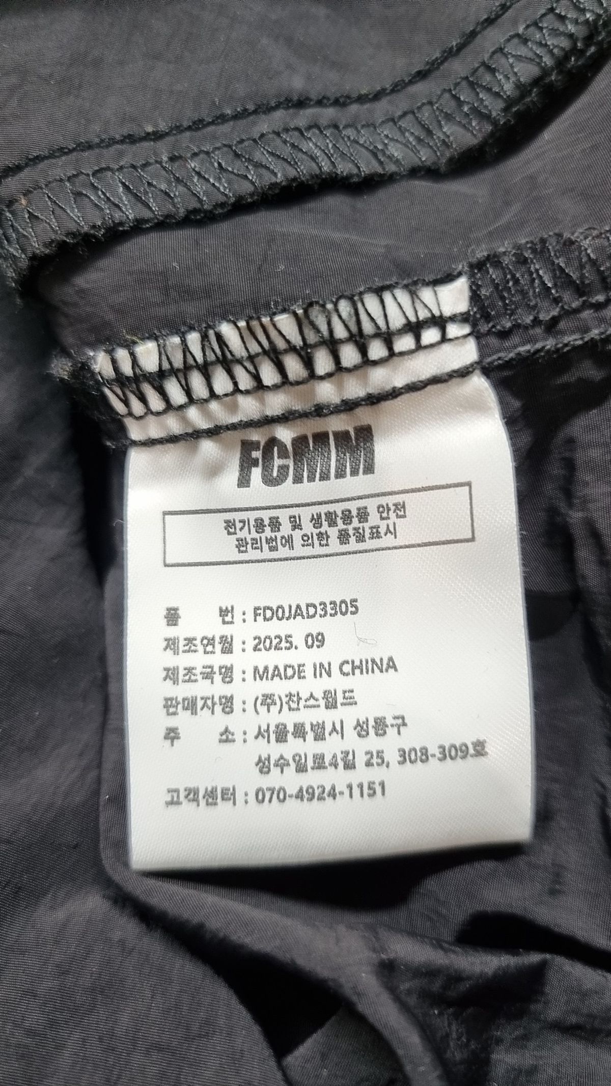 에프씨엠엠(FCMM) 나일론/코치 재킷 S