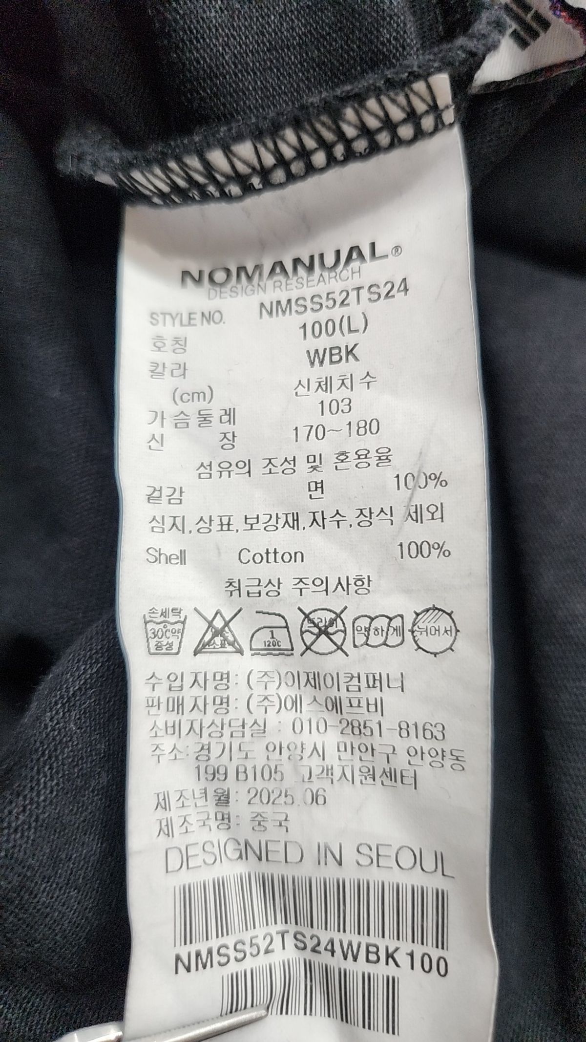 노매뉴얼(NOMANUAL) EMBLEM WASHED T-SHIRT - WASHED BLACK L