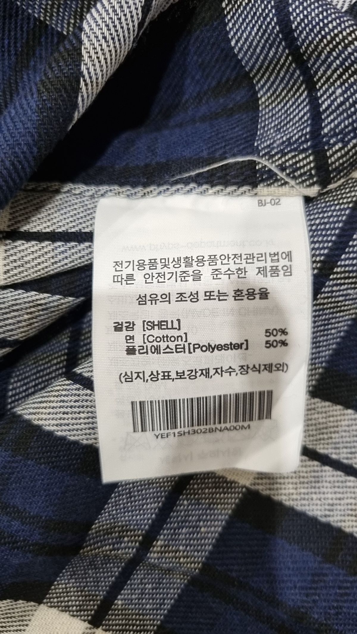 예일(YALE) 플란넬 빈티지 오버핏 체크 셔츠_네이비 M