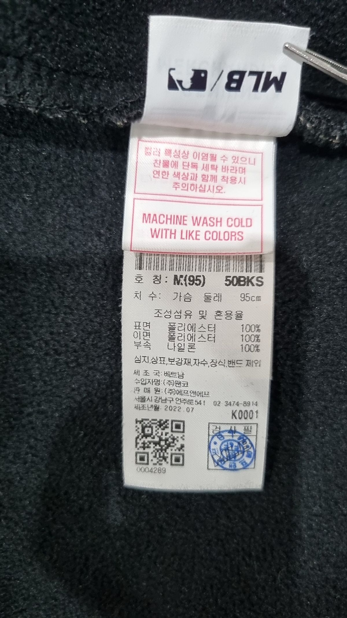 엠엘비(MLB) 베이직 메가로고 스탠드넥 후리스 점퍼 NY (Black) M