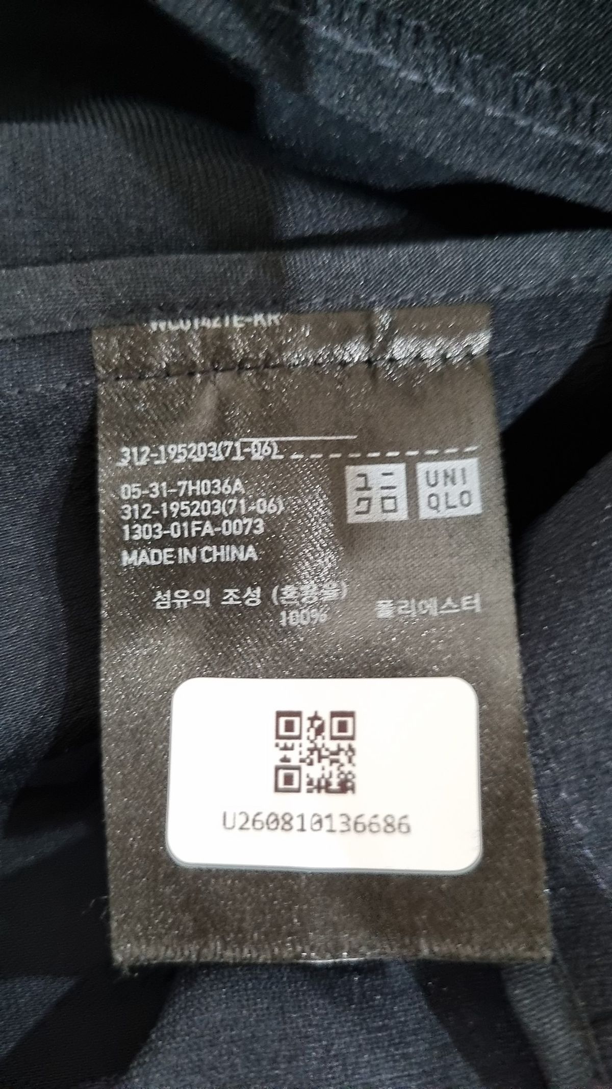 유니클로(UNIQLO) 봄 가을 코트 M