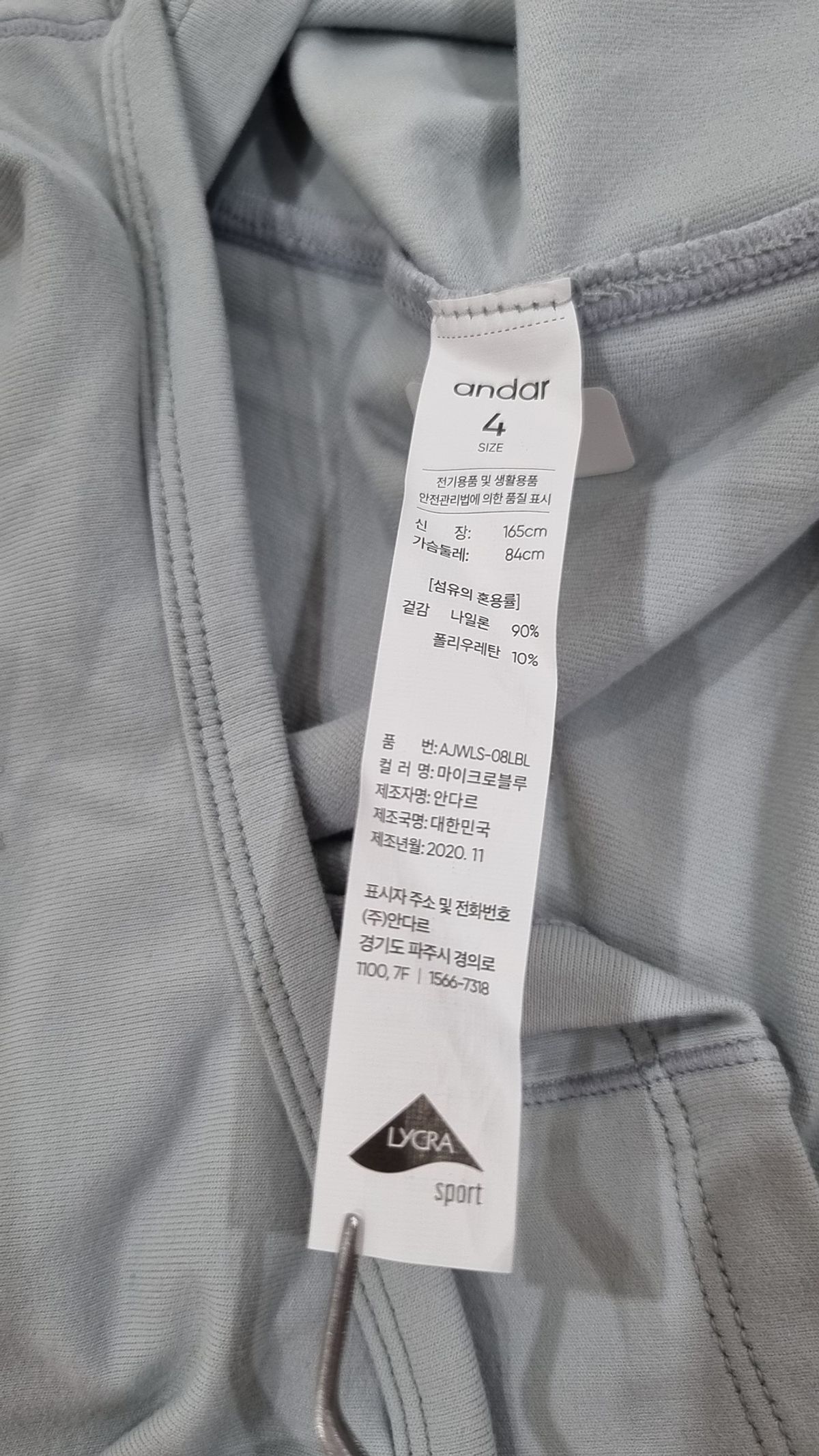 안다르(ANDAR) 긴소매 티셔츠 4