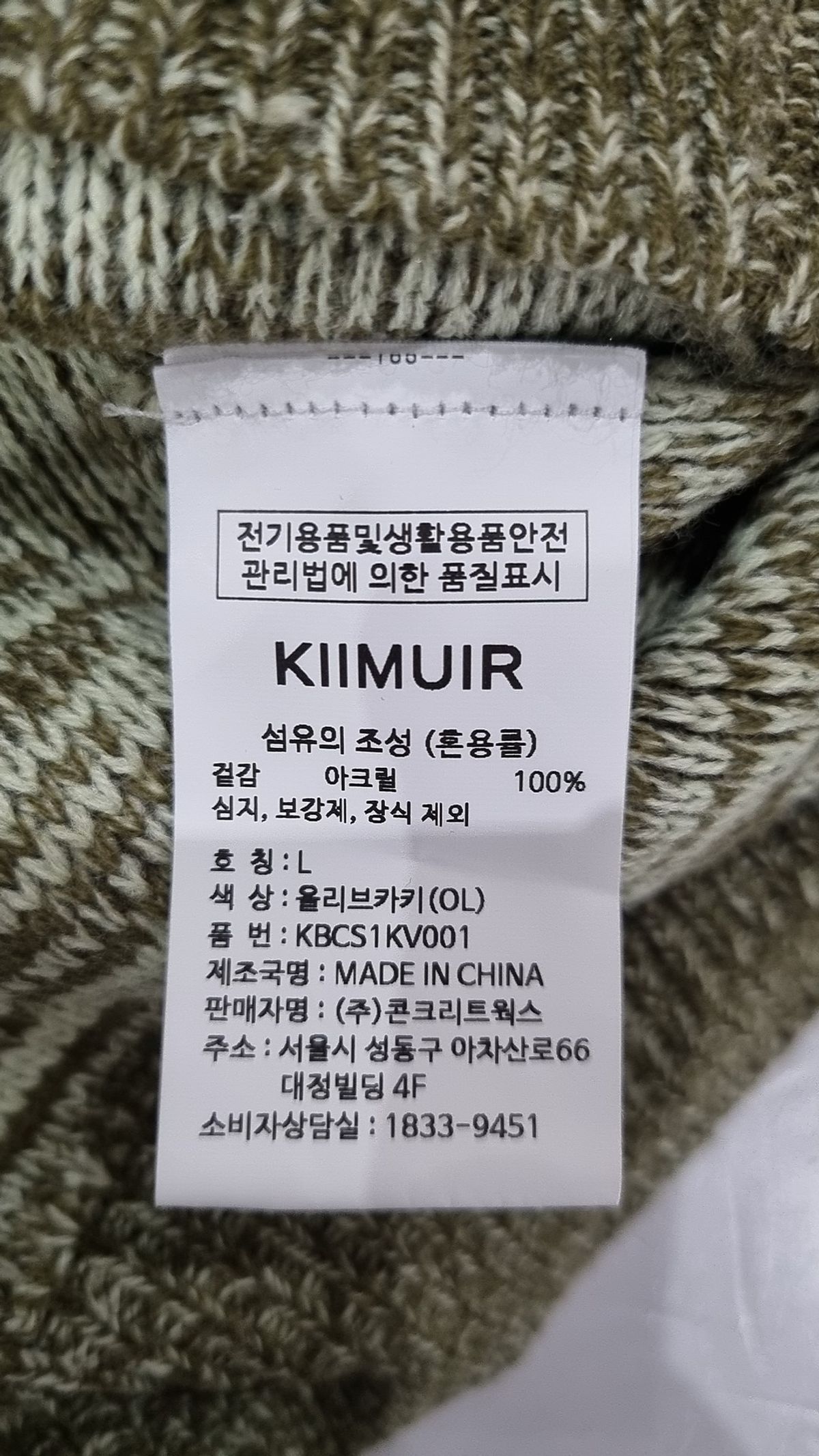 키뮤어(KIIMUIR) 이레귤러 스트라이프 니트 베스트_올리브 카키 L