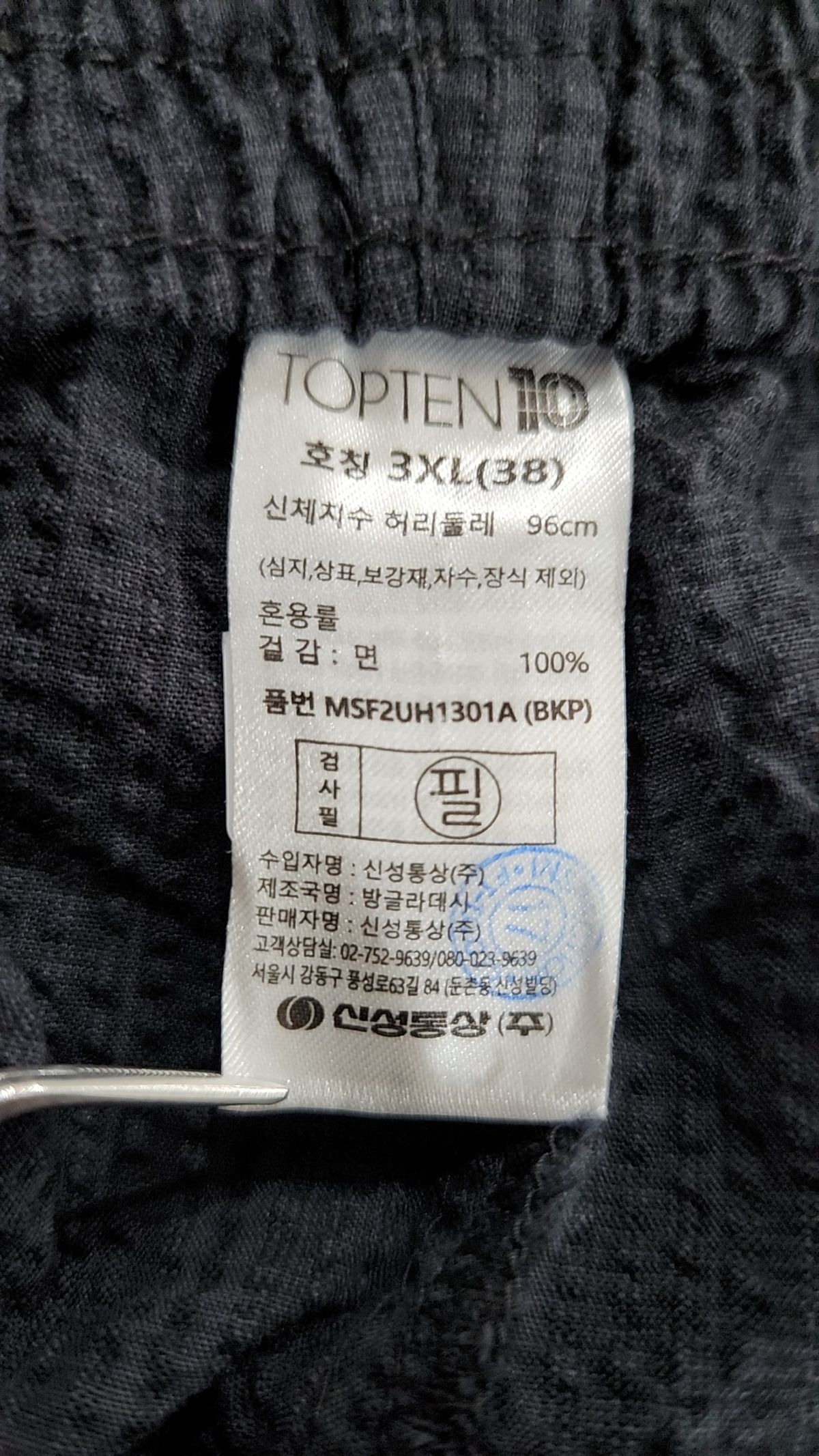 탑텐(TOPTEN) 숏팬츠 3XL