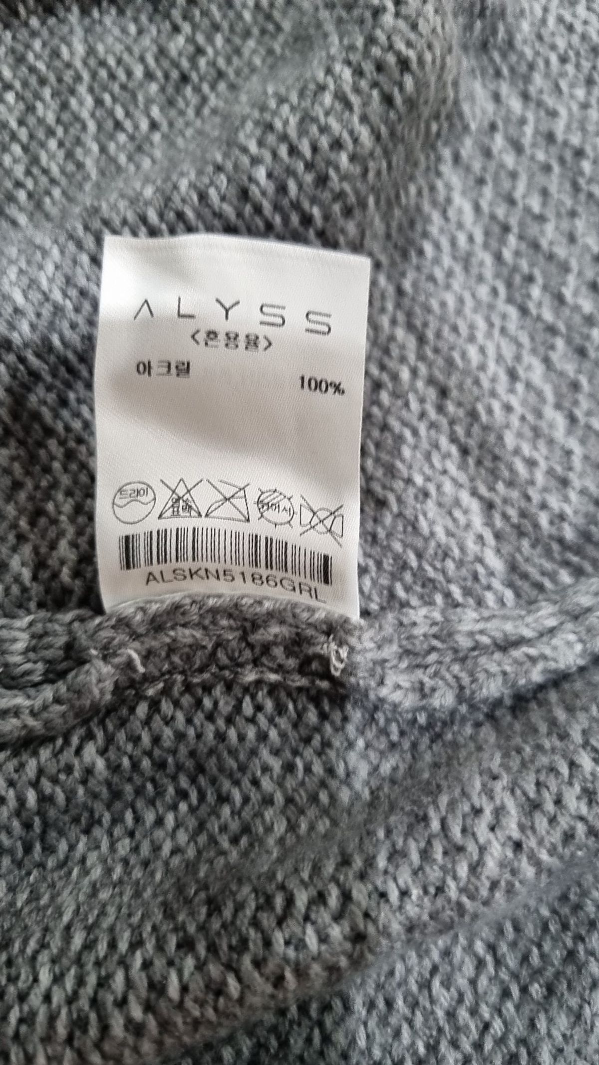 알리스(ALYSS) 카디건 L