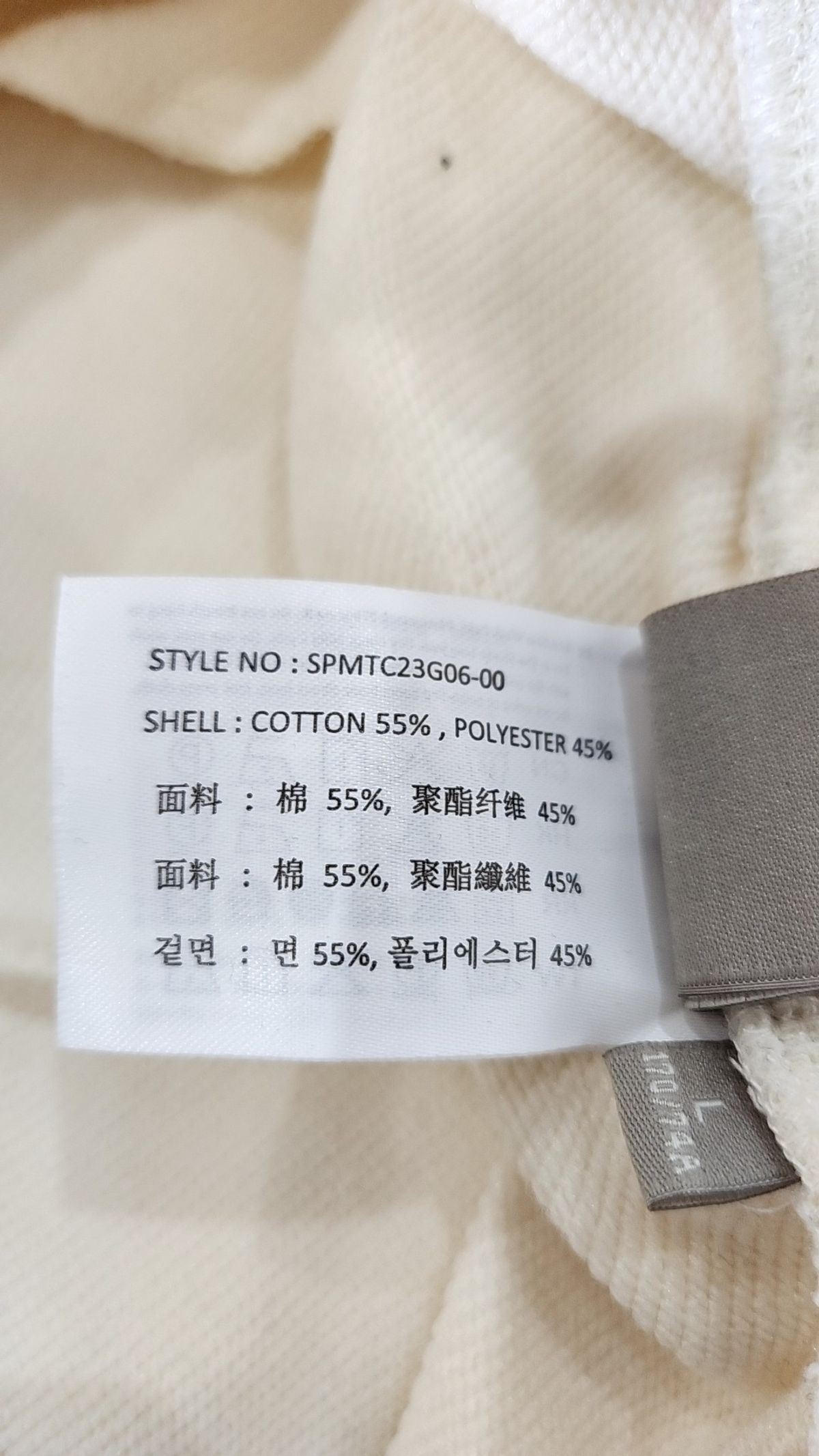 스파오(SPAO) 조거 팬츠 L