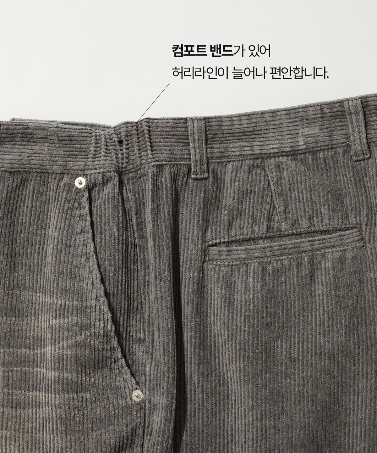 에스티코(STCO) DIEMS 코듀로이 워싱 팬츠_그레이 (와이드핏)_DPAVD64WSG
