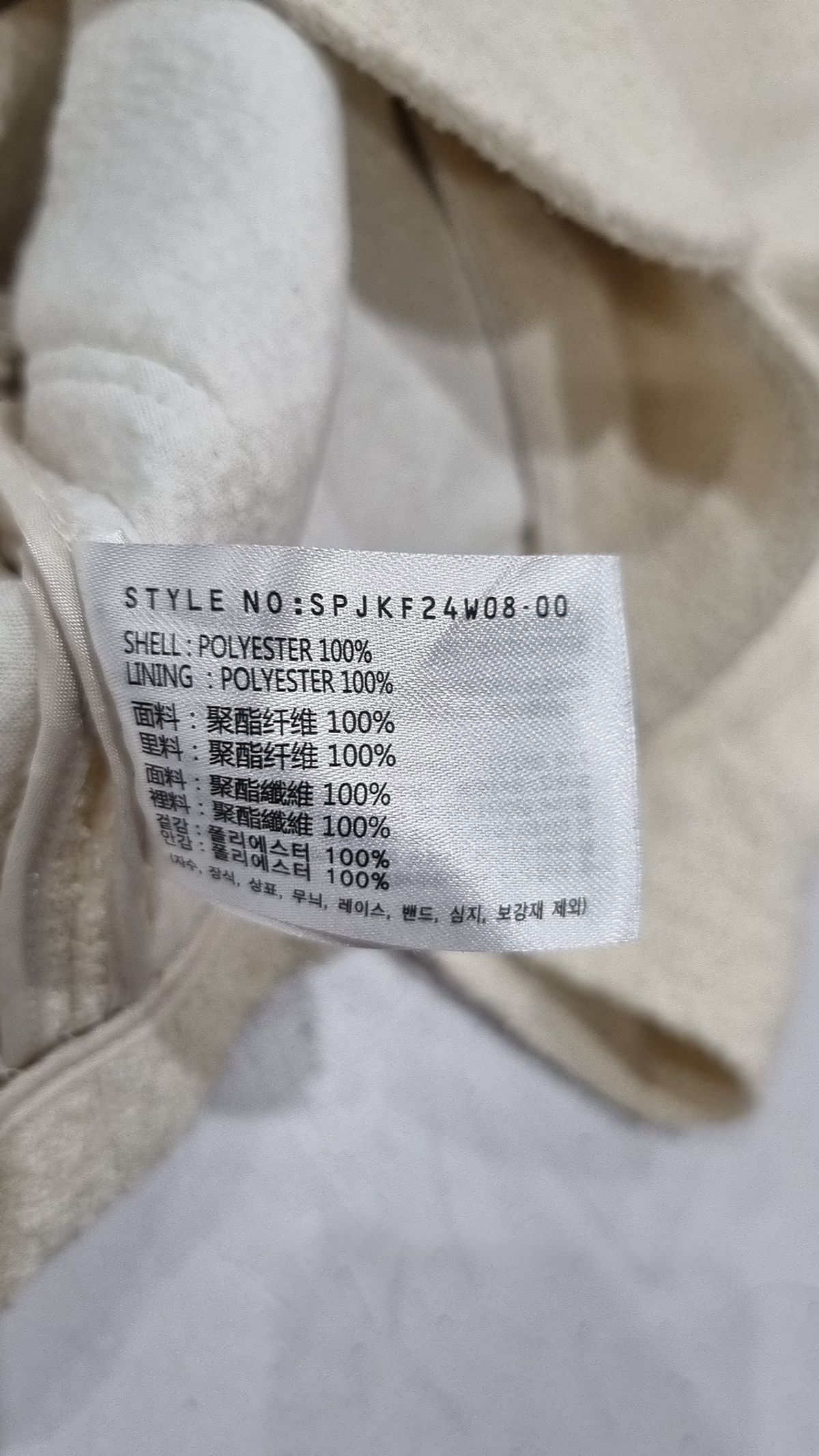 스파오(SPAO) 슈트/블레이저 재킷 S