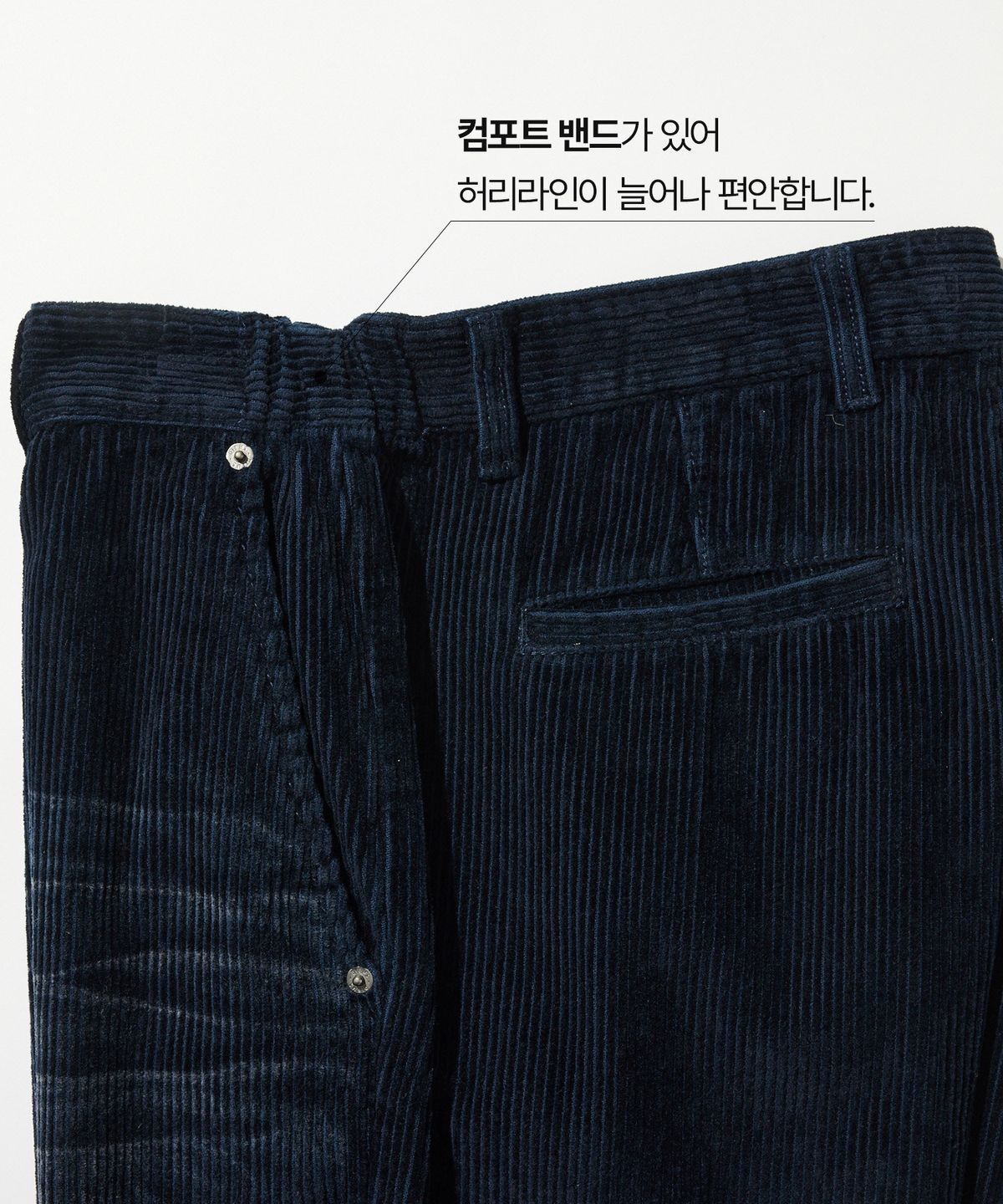 에스티코(STCO) DIEMS 코듀로이 워싱 팬츠_네이비 (와이드핏)_DPAVD63WSN